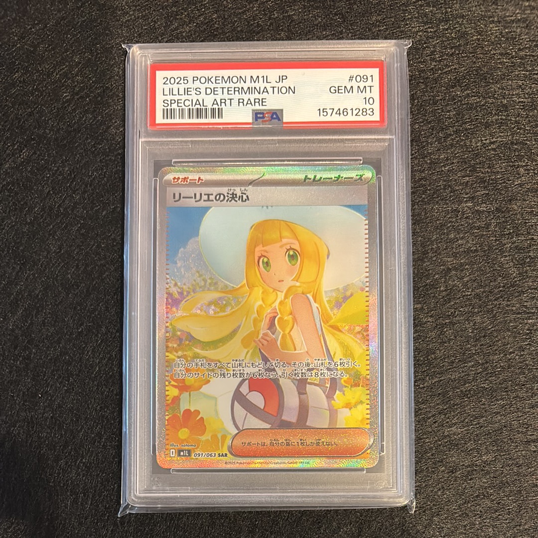 リーリエの決心 SAR [M1L 091/063](拡張パック「メガブレイブ」)通販