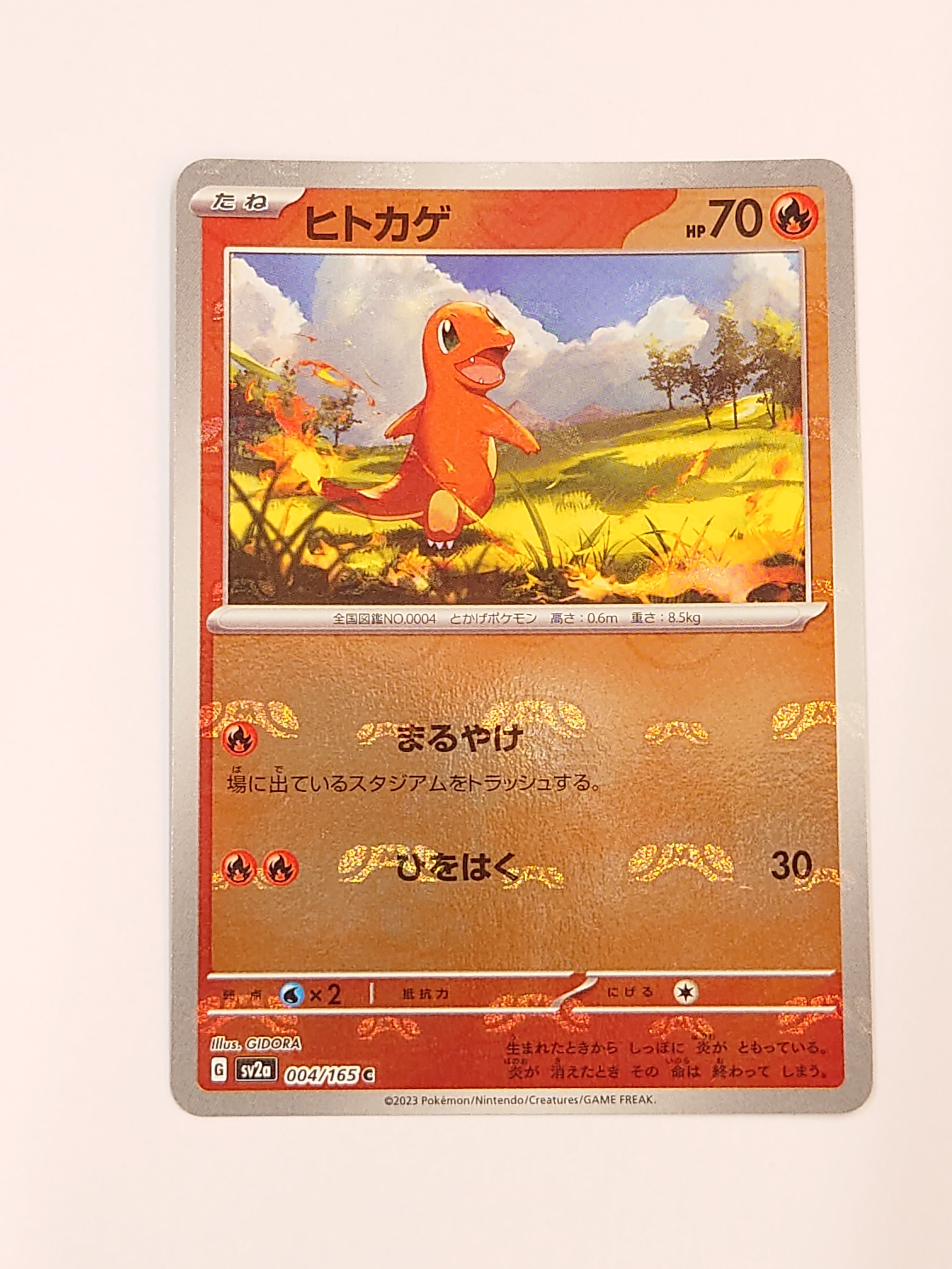 ヒトカゲ C: マスターボールミラー[SV2a 004/165](強化拡張パック「ポケモンカード151」)