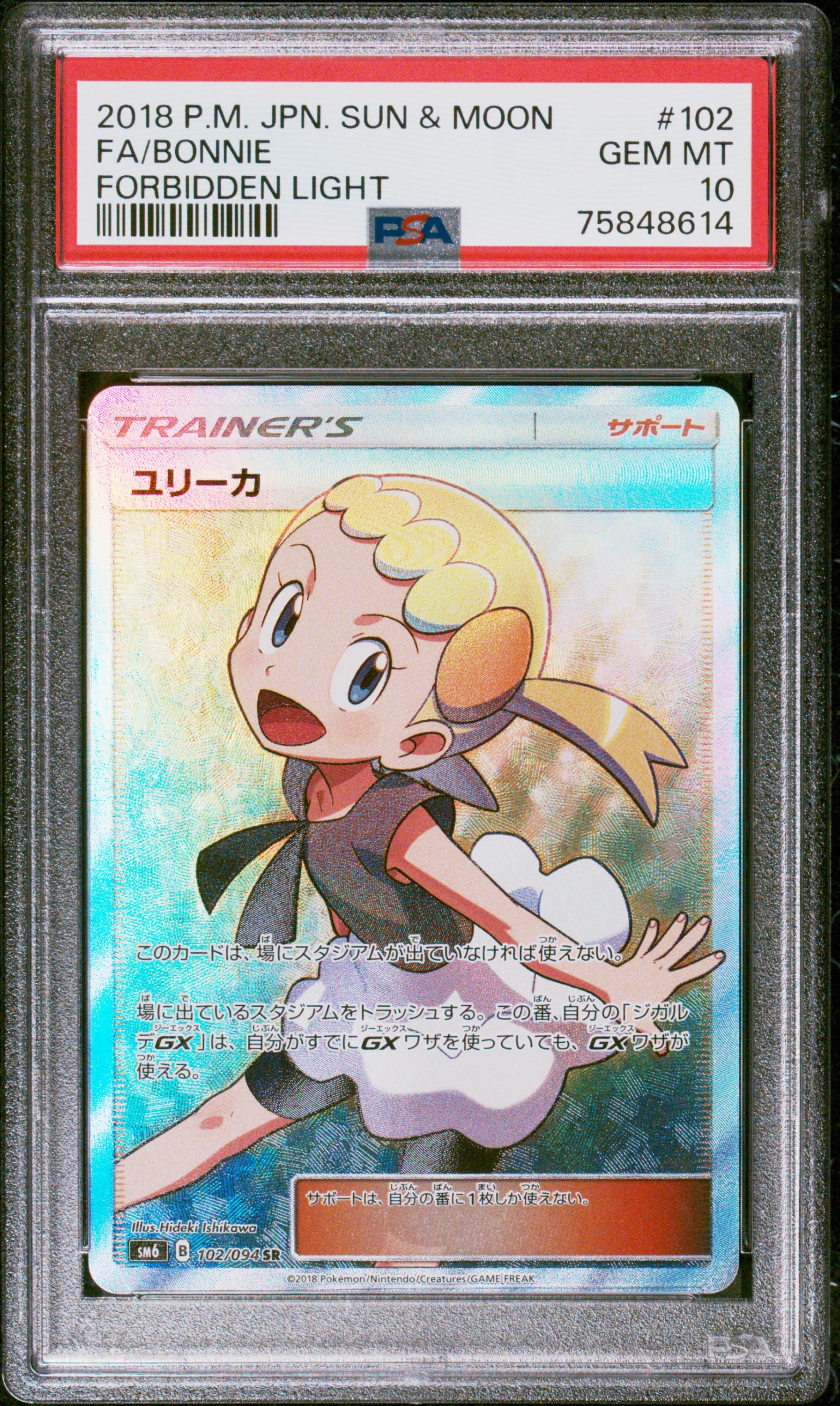 Bonnie SR[SM6 102/094](Expansion Pack "Forbidden Light")