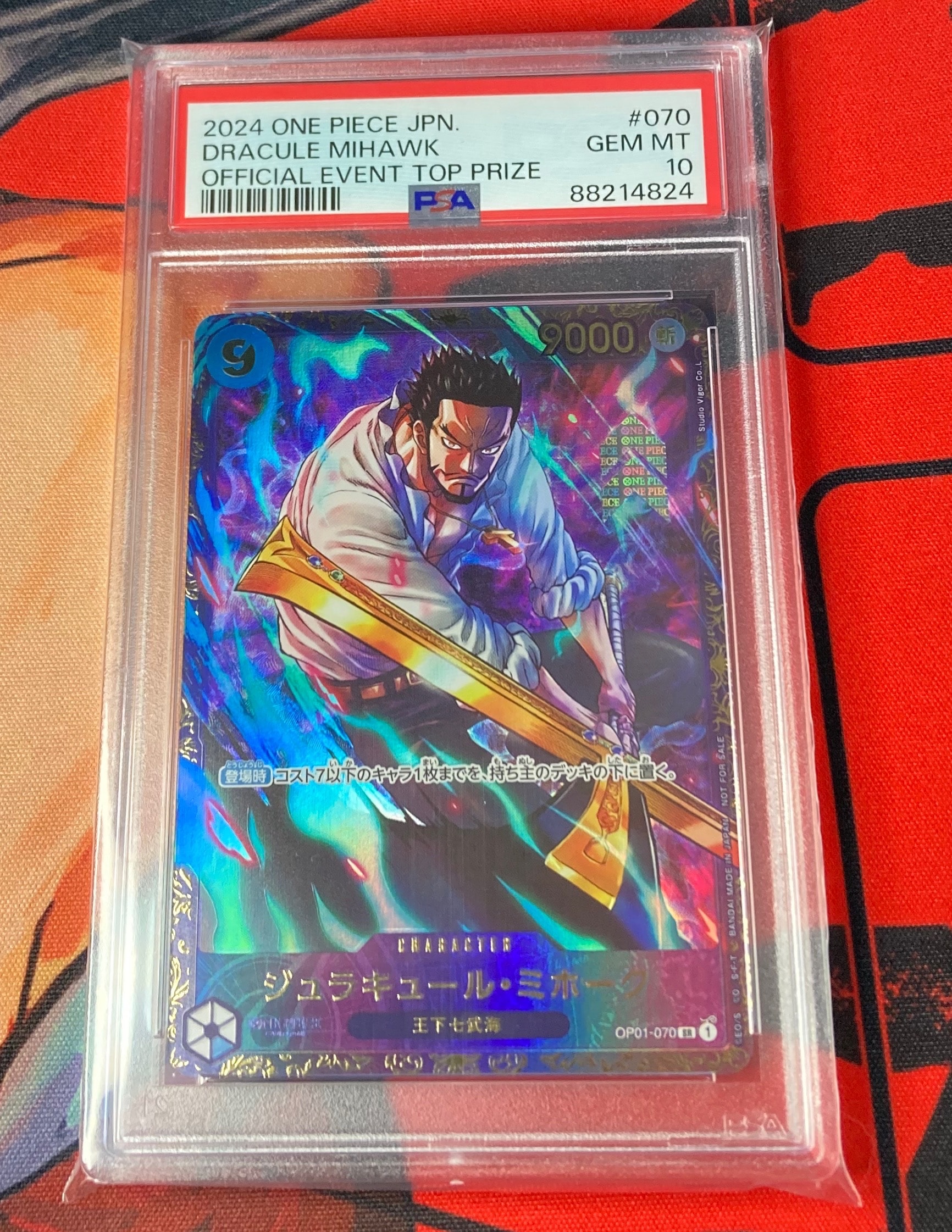 ジュラキュール・ミホーク SR [OP01‐070] (フラッグシップバトル 優勝記念品) for Japan