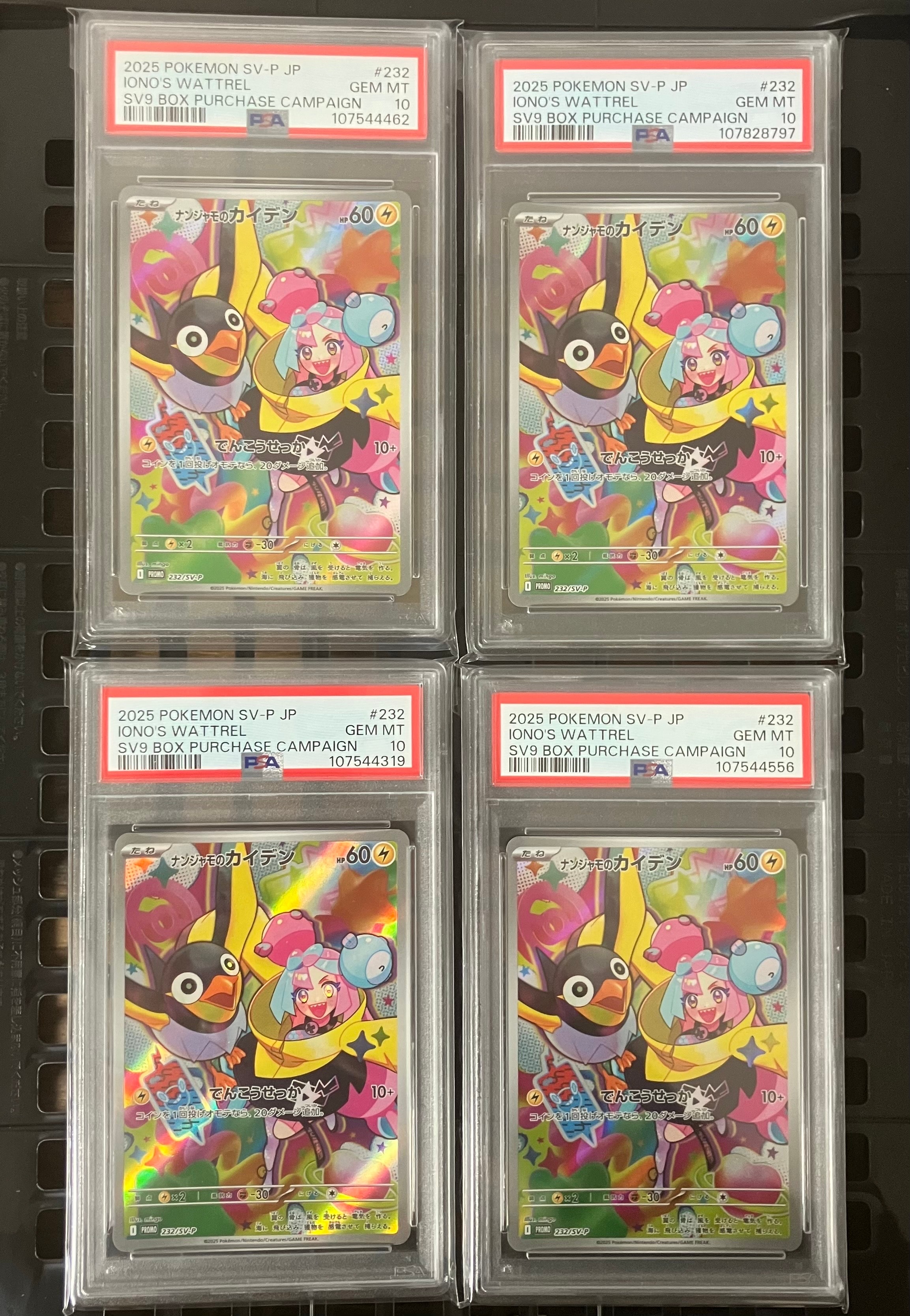 ナンジャモのカイデン P [SV-P 232](プロモーションカード「拡張パック バトルパートナーズ Box購入キャンペーン」)