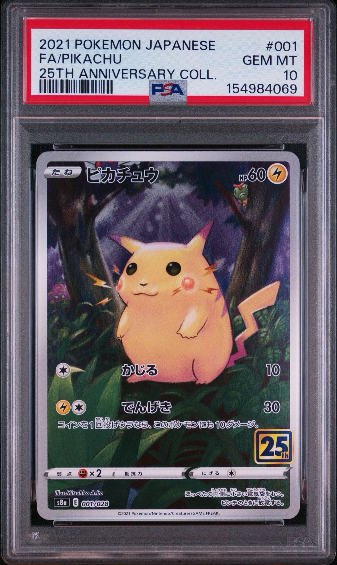PSA10】ピカチュウ [s8a 001/028](拡張パック「25th アニバーサリー