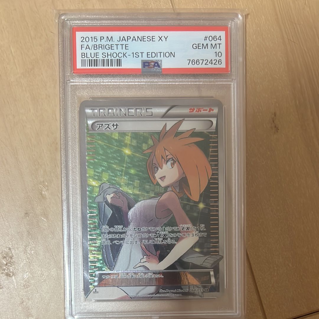アズサ SR :1ED [XY8-B 064/059](拡張パック「青い衝撃」)