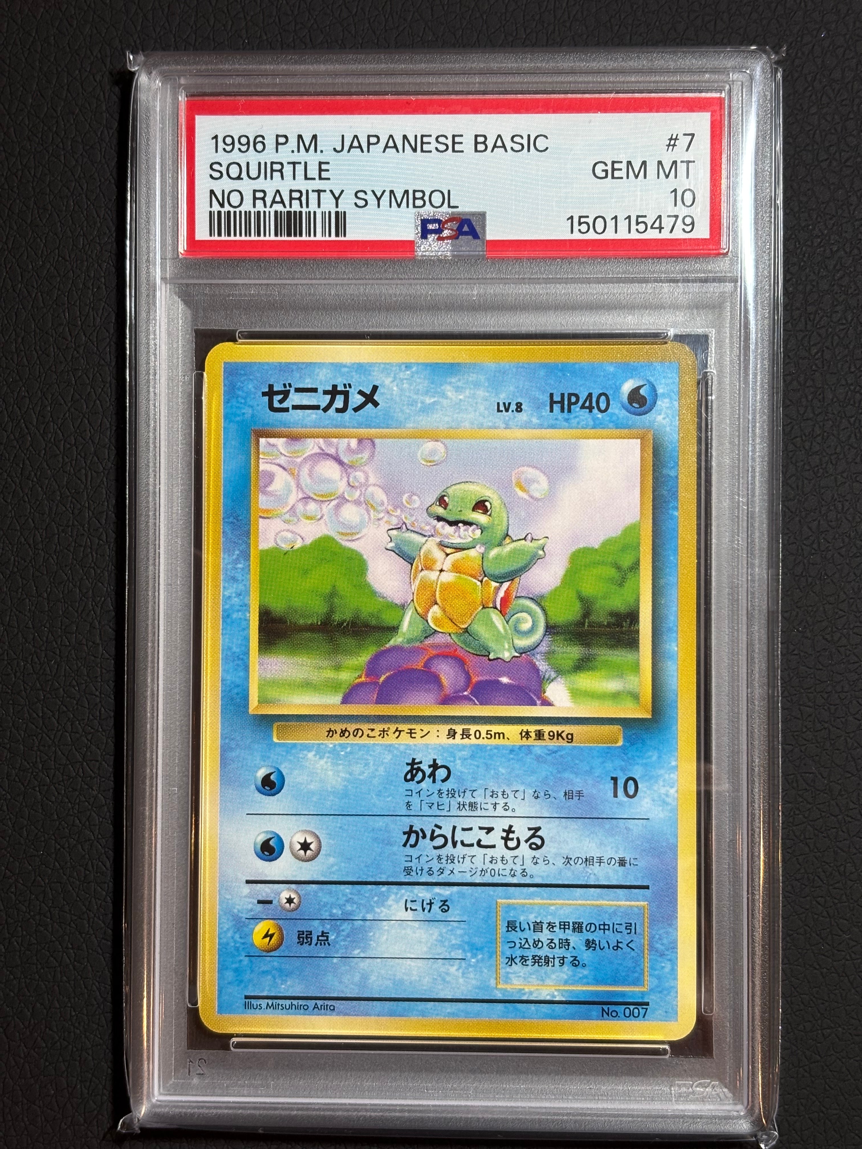 PSA10】ミュウ AR[s12a 183/172](ハイクラスパック「VSTARユニバース