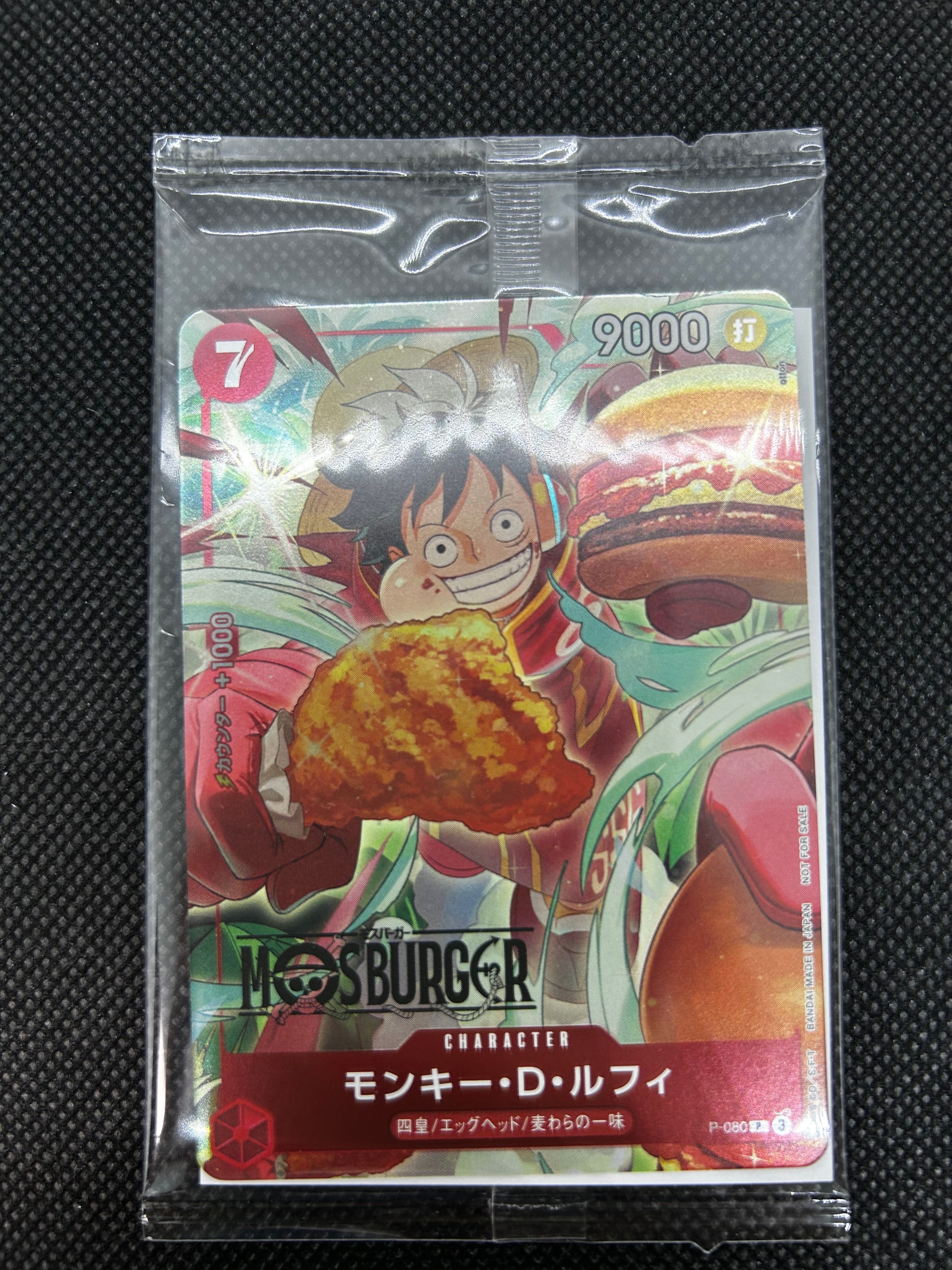 モンキー・D・ルフィ P [P-080](プロモーションカード「モスバーガーコラボ福袋」)