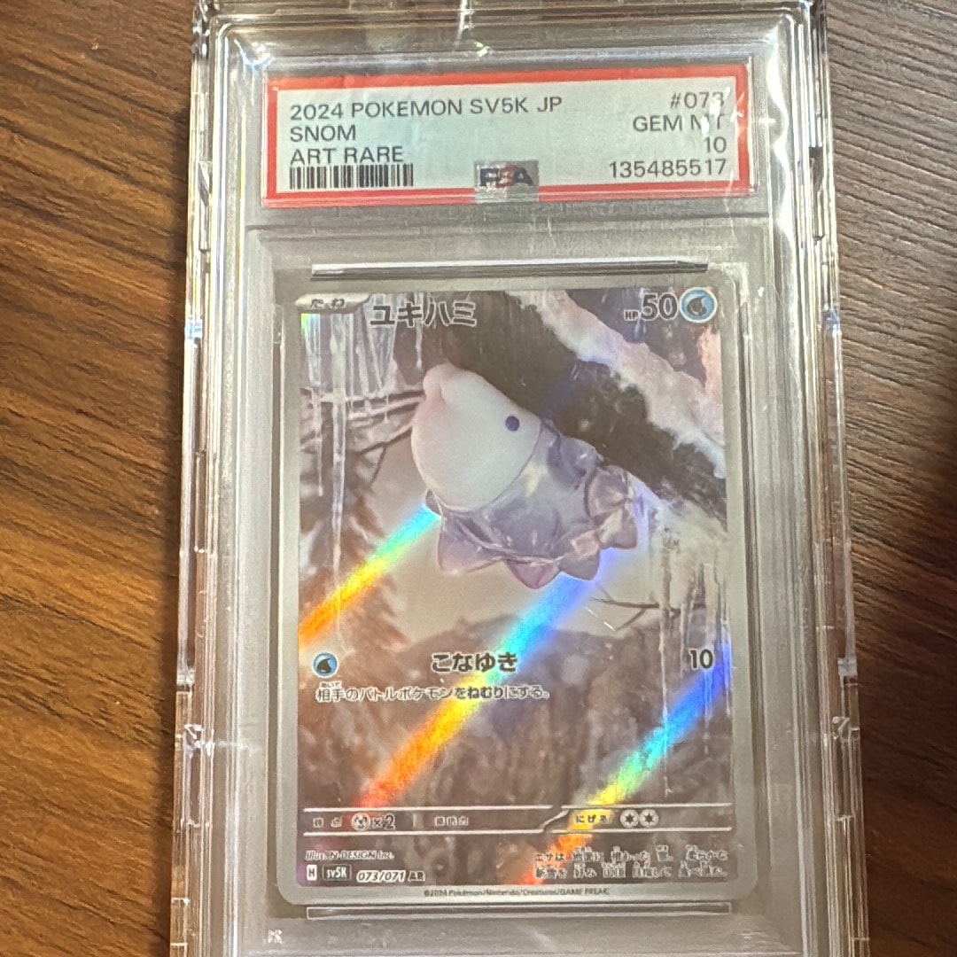 ピカチュウ&ゼクロムGX RR [SM12a 041/173](ハイクラスパック「TAG
