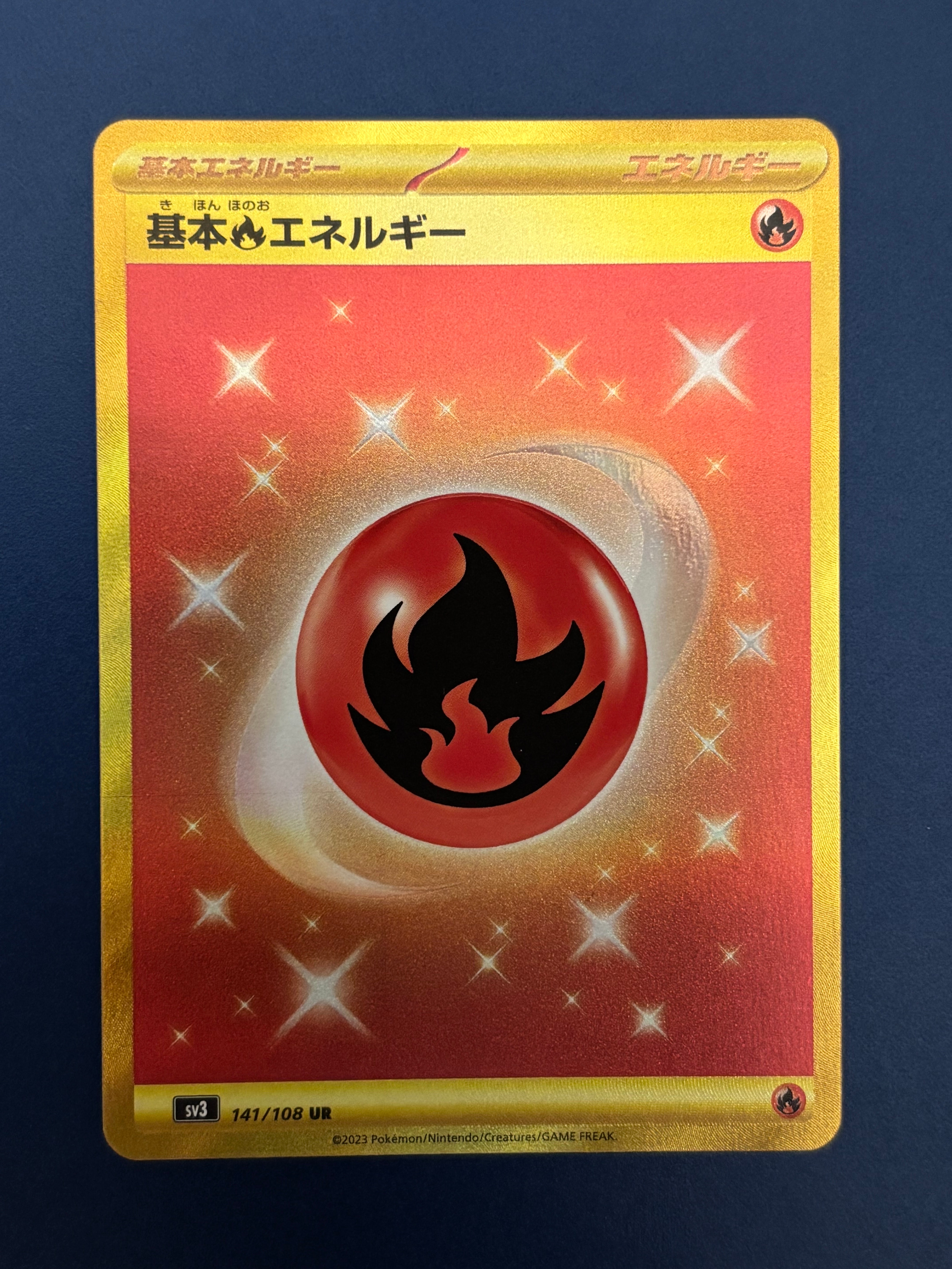 基本炎エネルギー UR[SV3 141/108](拡張パック「黒炎の支配者」)の新品