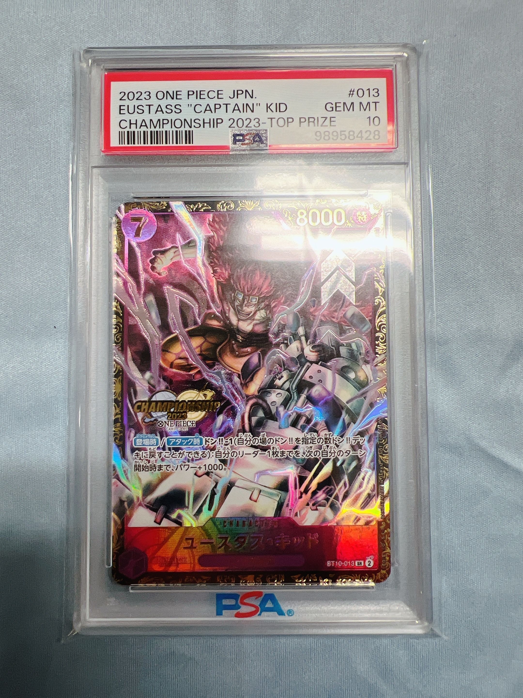 ユースタス・キッド [ST10-013] (チャンピオンシップ 記念品)