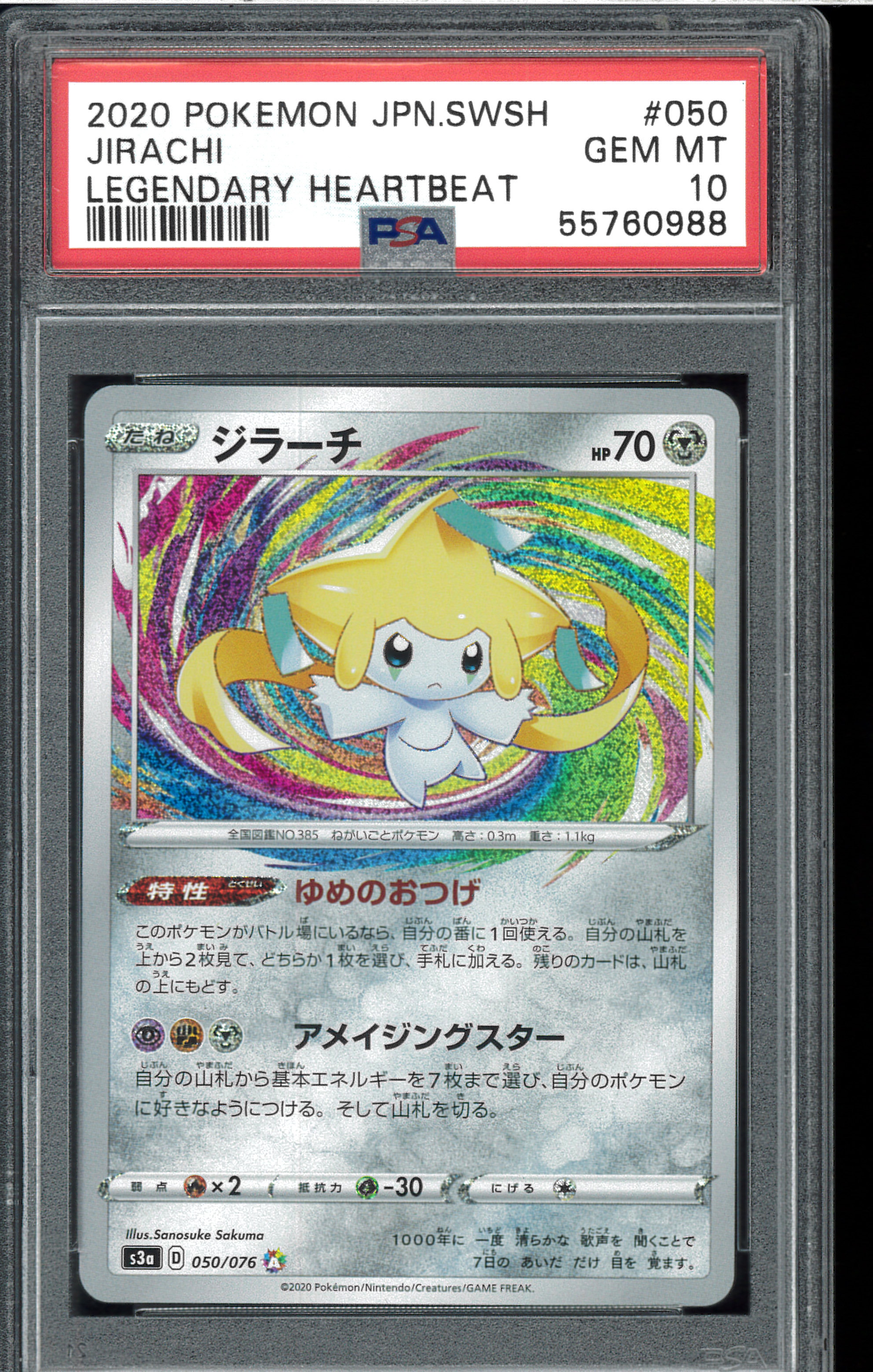 【PSA10】シェイミEX 1ED 063/078 XY6 エメラルドブレイク ポケモンカード シェイミEX XY6 エメラルドブレイク 063/078 1ST