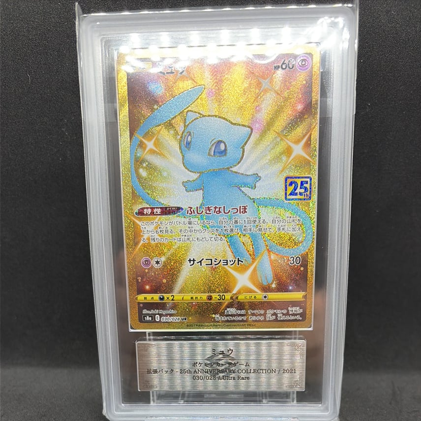 ポケモンカード ミュウ UR Sa 25th アニバーサリーコレクション ミュウ ポケモンカード ミュウ UR Sa 25th アニバーサリーコレクション ミュウ