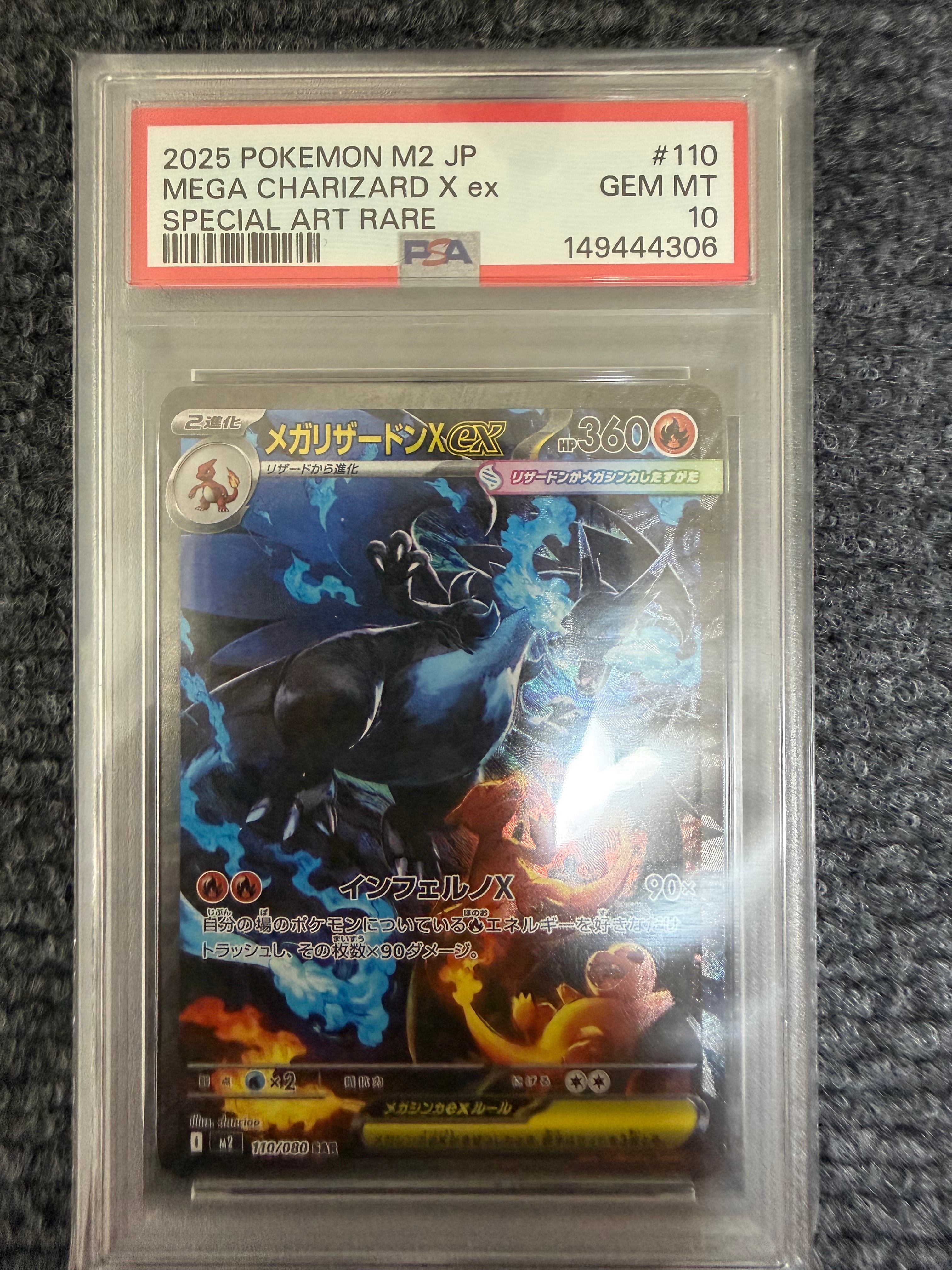 メガリザードンXex SAR [M2 110/080](拡張パック「インフェルノX」)