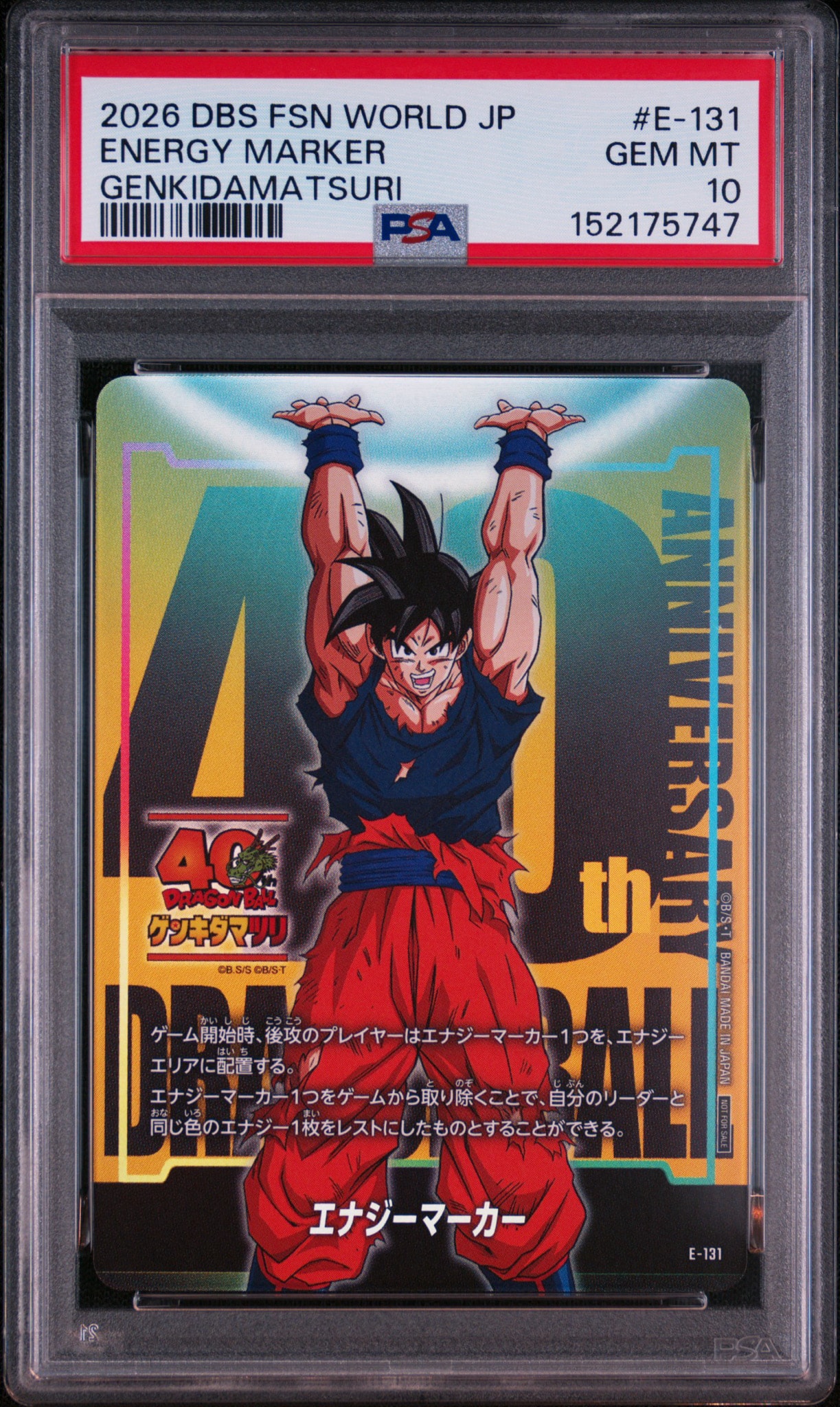 ドラゴンボールフュージョンワールド　孫悟空E-131 エナジーマーカー：孫悟空 ゲンキダマツリver. [E-131](フュージョン