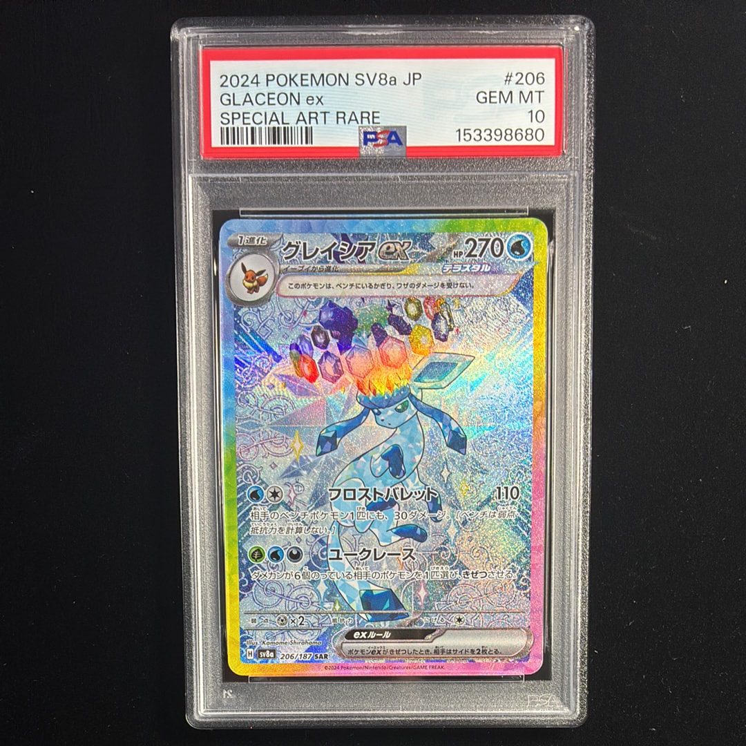 ゲンガー&ミミッキュGX SR: SA ⭐️美品⭐️ 拡張パック タッグボルト ゲンガー&ミミッキュGX SR: SA[SM9 103/095](拡張パック「タッグボルト