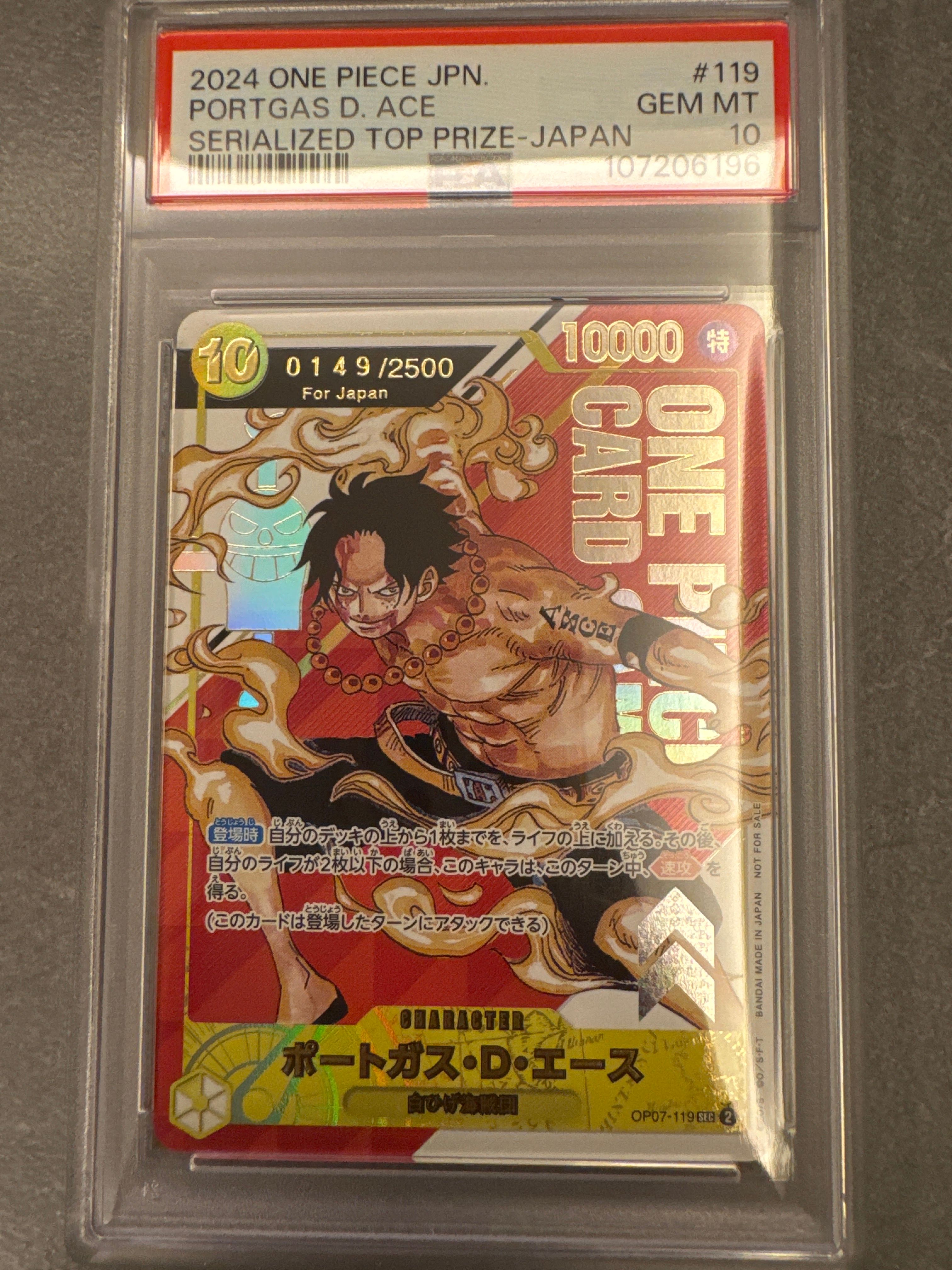 ポートガス・D・エース SEC-P シリアルナンバー入り (開封済) [OP07-119] (フラッグシップバトル 記念品)for Japan