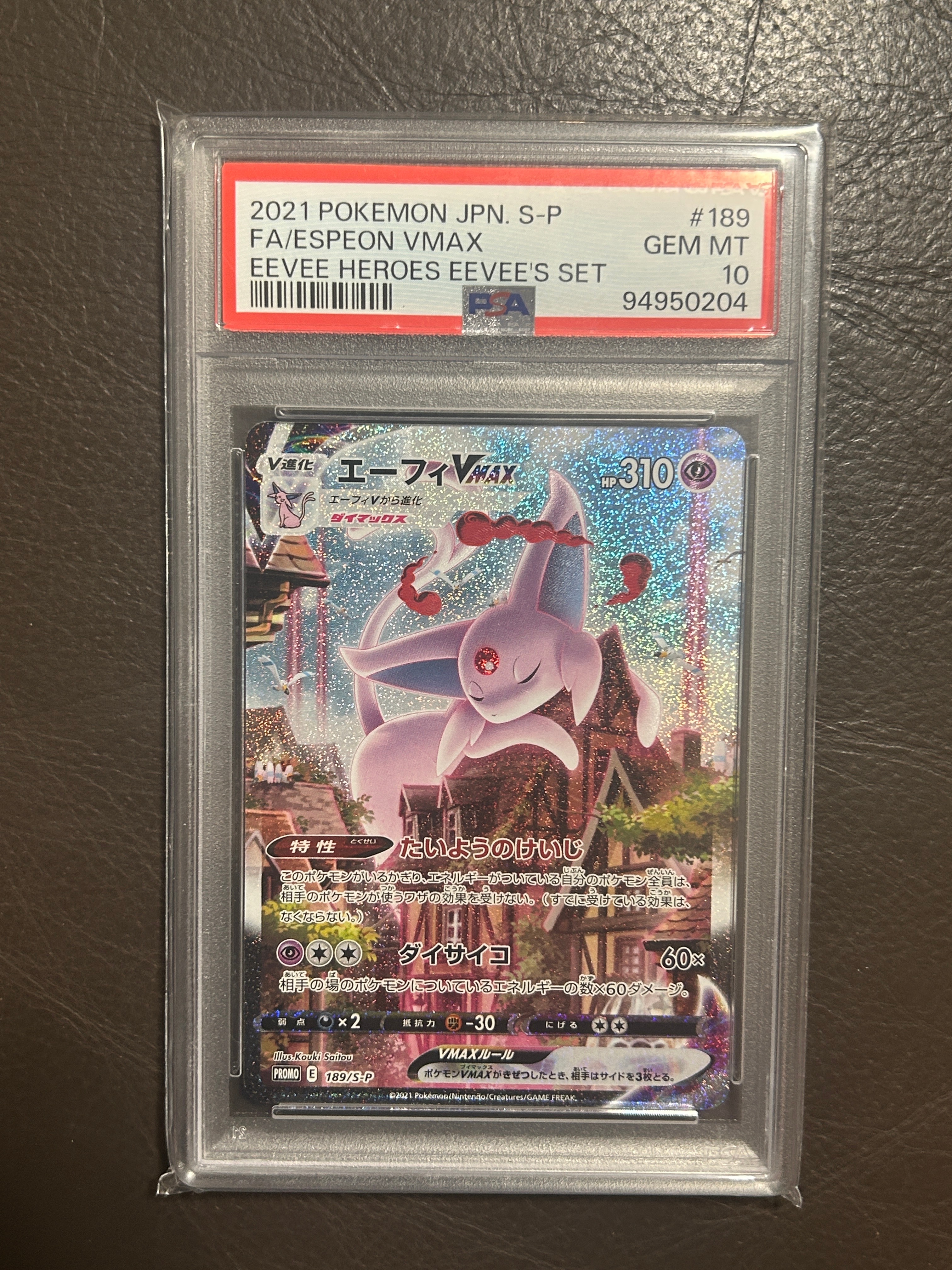 エーフィVMAX: SA/プロモ[S-P 189](プロモーションカード「S-P」)