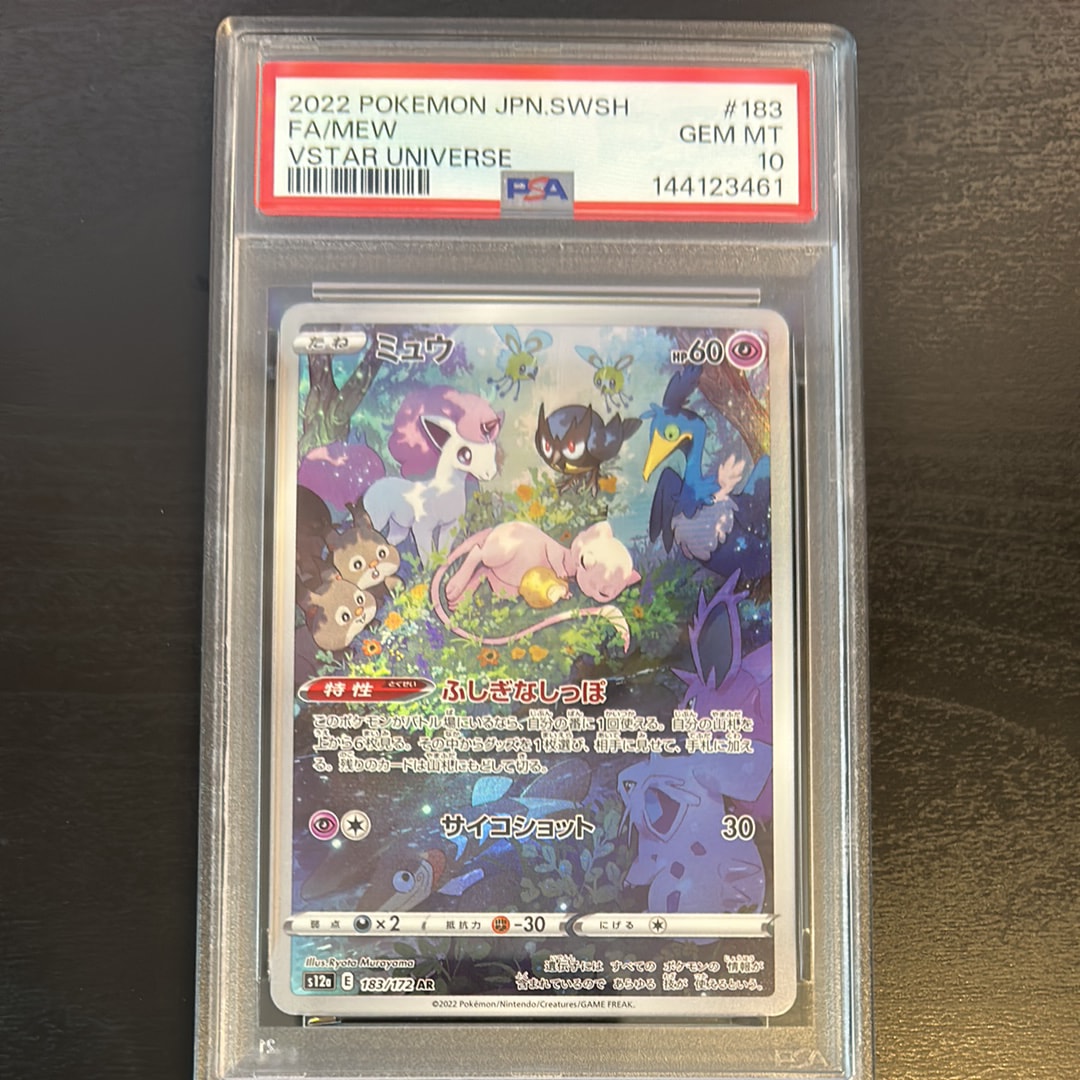 トドロクツキex POKEMON ポケモン SV8a 218/ 187 トレーディングカード テラスタルフェスex SAR【中古】 pkmn-tcg-en-SV8pt5_EN_162-2x-