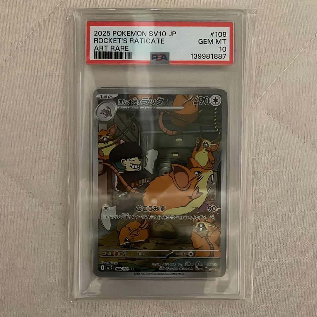PSA10】ロケット団のラッタ AR [SV10 108/098](拡張パック「ロケット団