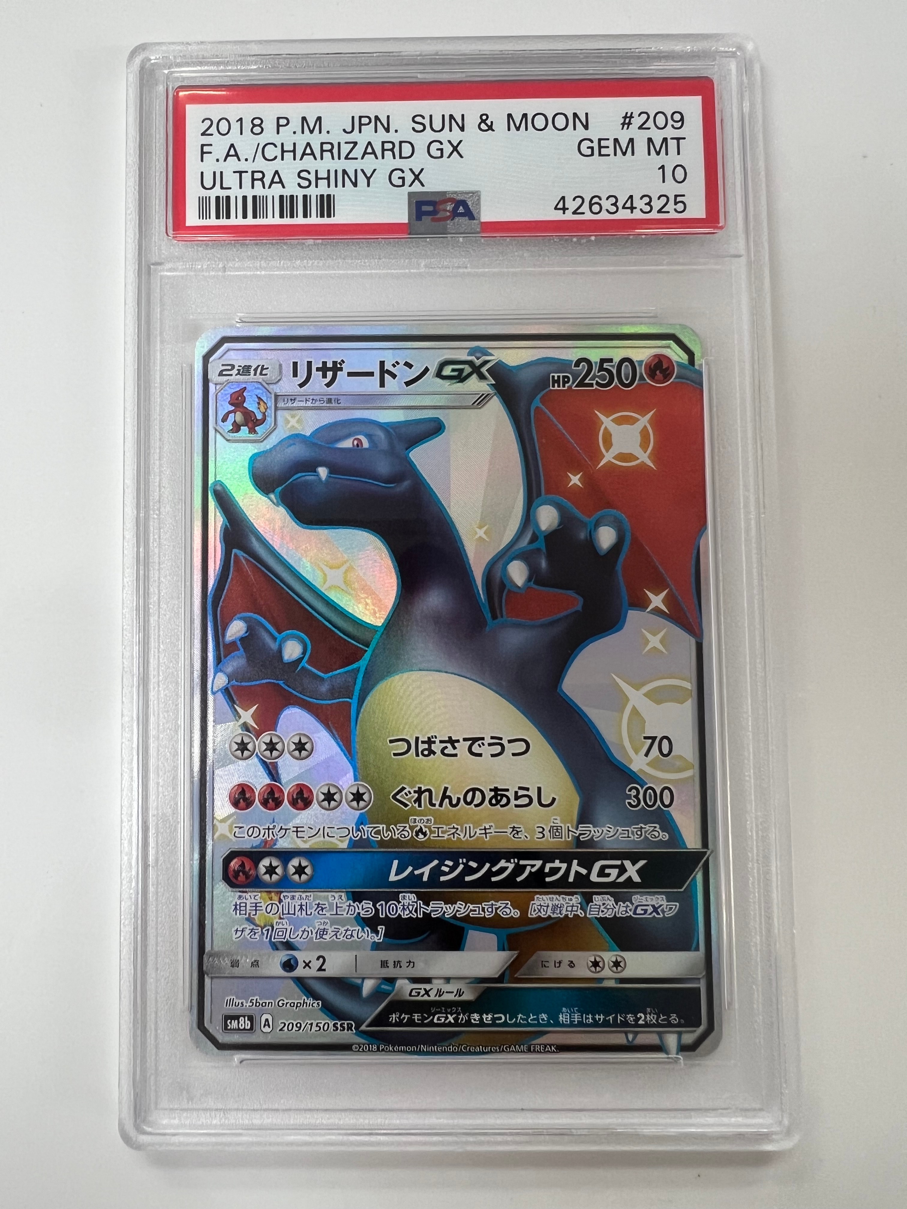 PSA10】リザードンGX SSR[SM8b 209/150](ハイクラスパック「GXウルトラ