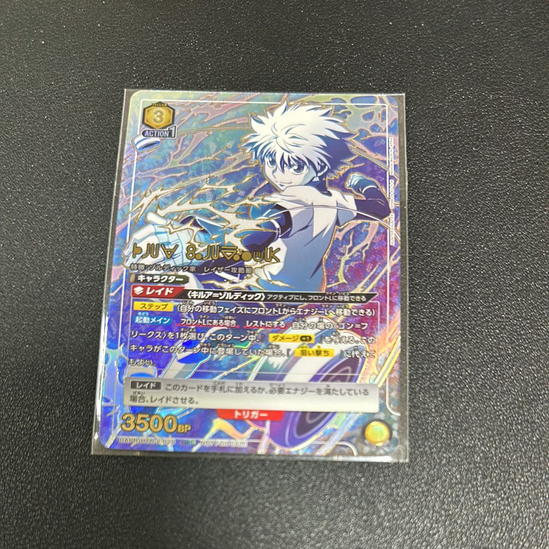 A]Killua Zoldyck OBC [UAPR-HTR-2-029](Promotional Card 