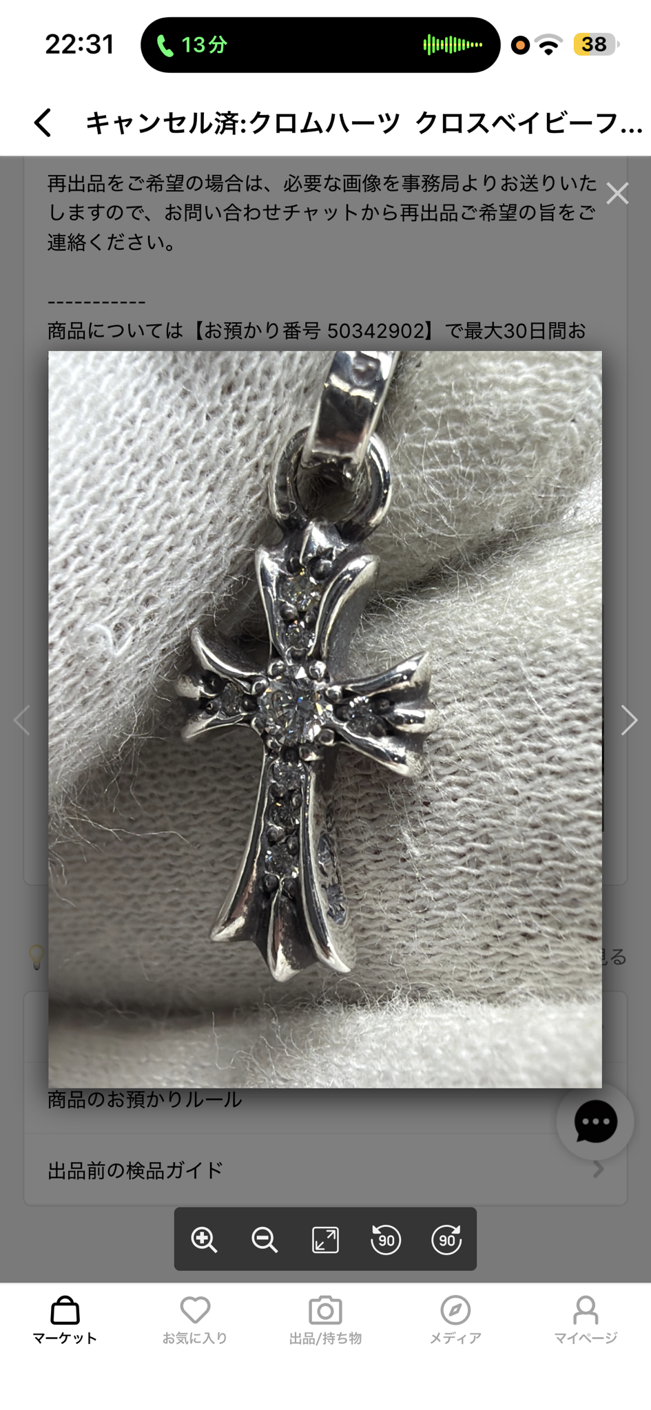 Chrome Hearts Cross Baby Fat Charm Pave Diamond "Silver"
