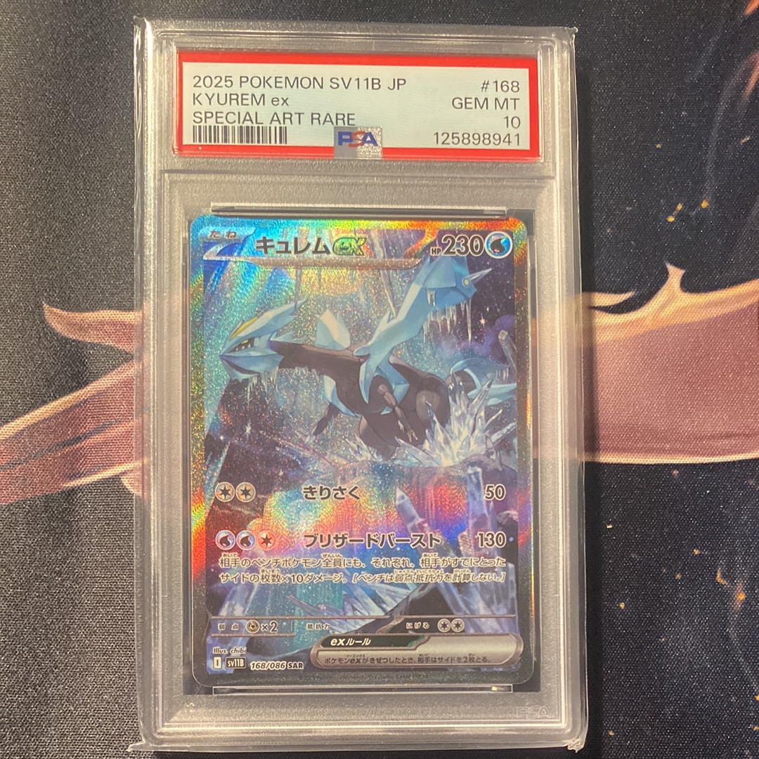 (08-404）【PSA10】キュレムex SAR ブラックボルト ポケモンカードゲーム キュレムex SAR PSA10 ブラックボルト｜Yahoo