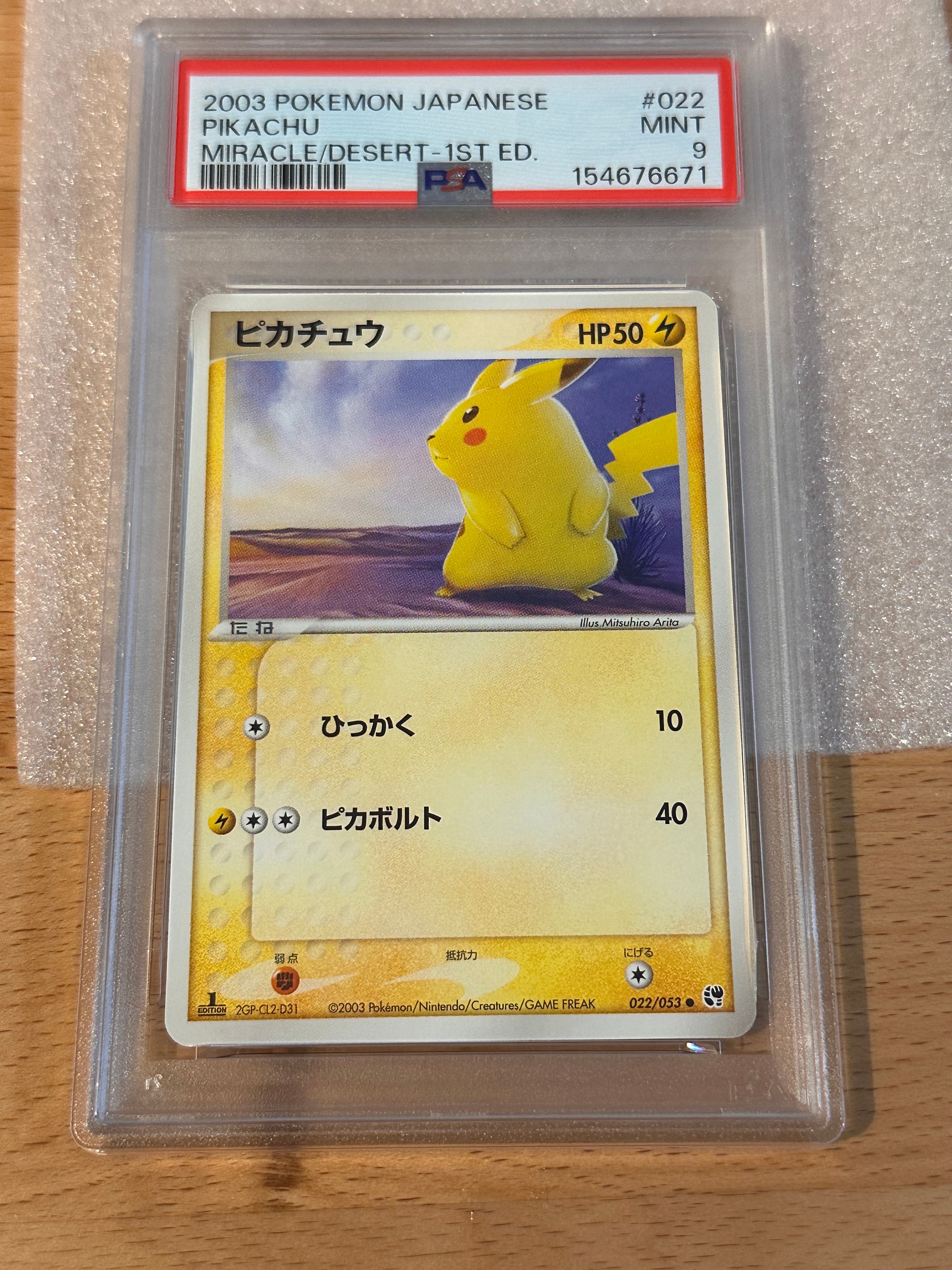 PSA10】ピカチュウ ○ :1ED [ADV2 022/053](拡張パック第2弾「砂漠のき