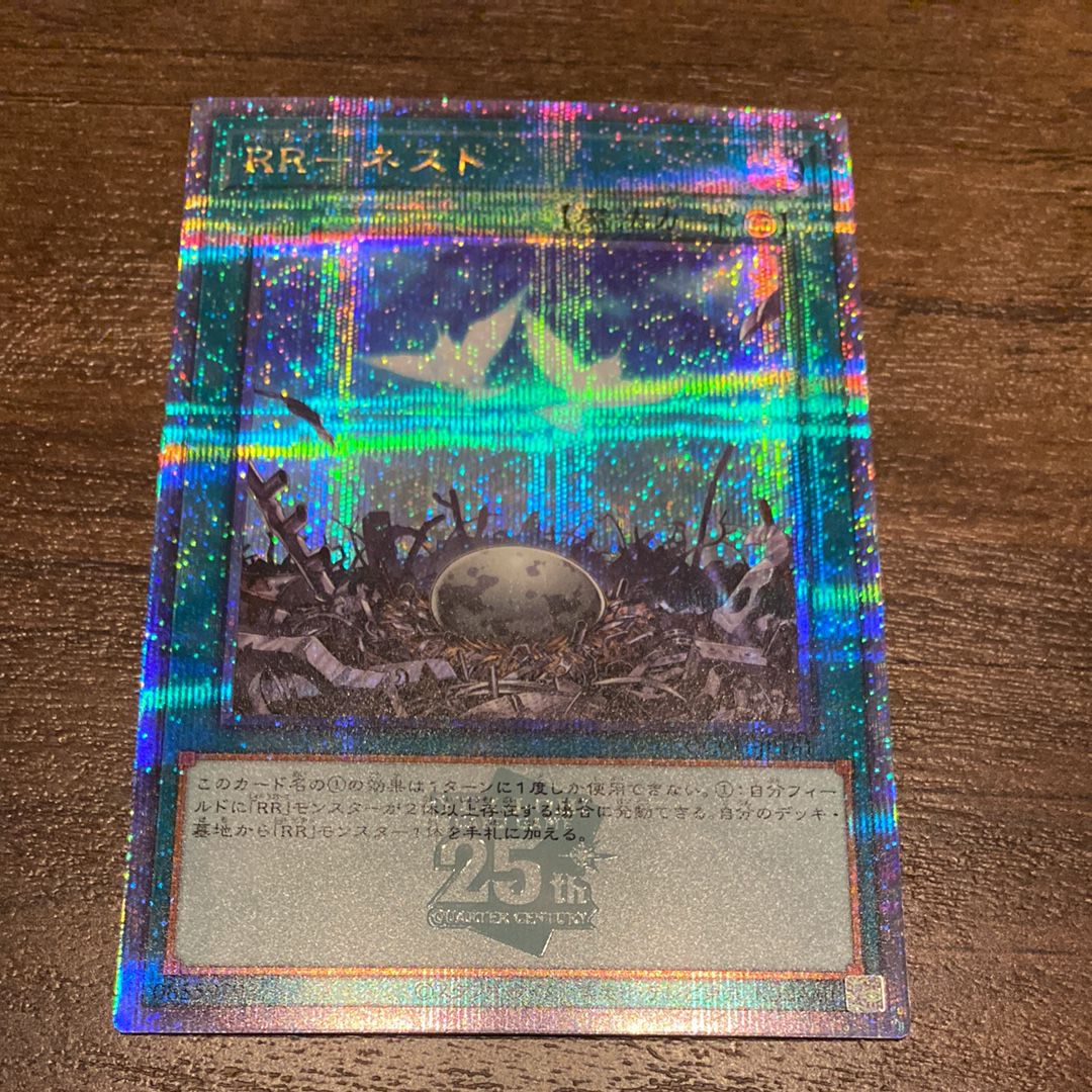 RR-ネスト 25th SE [QCCU-JP161](クォーター・センチュリー・クロニクル サイド:ユニティ)