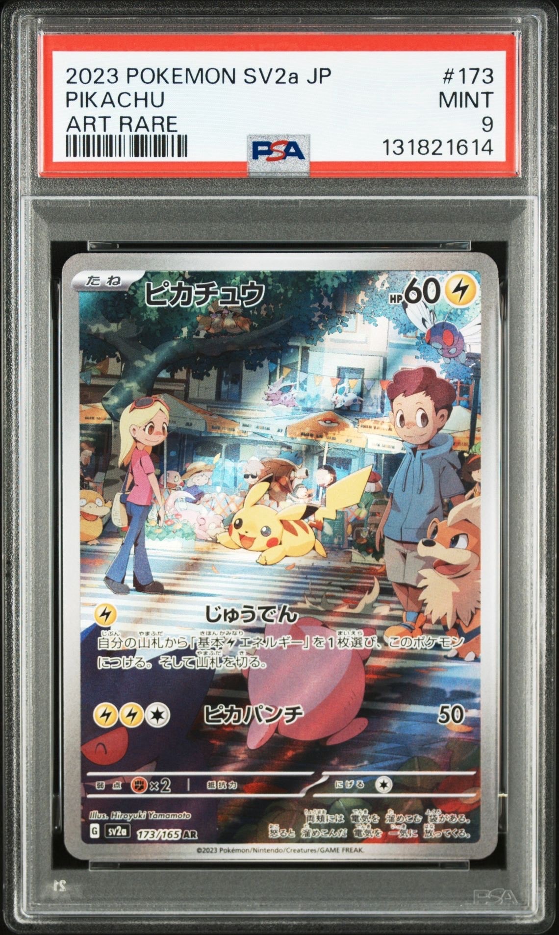 ピカチュウ AR[SV2a 173/165](強化拡張パック「ポケモンカード151」)