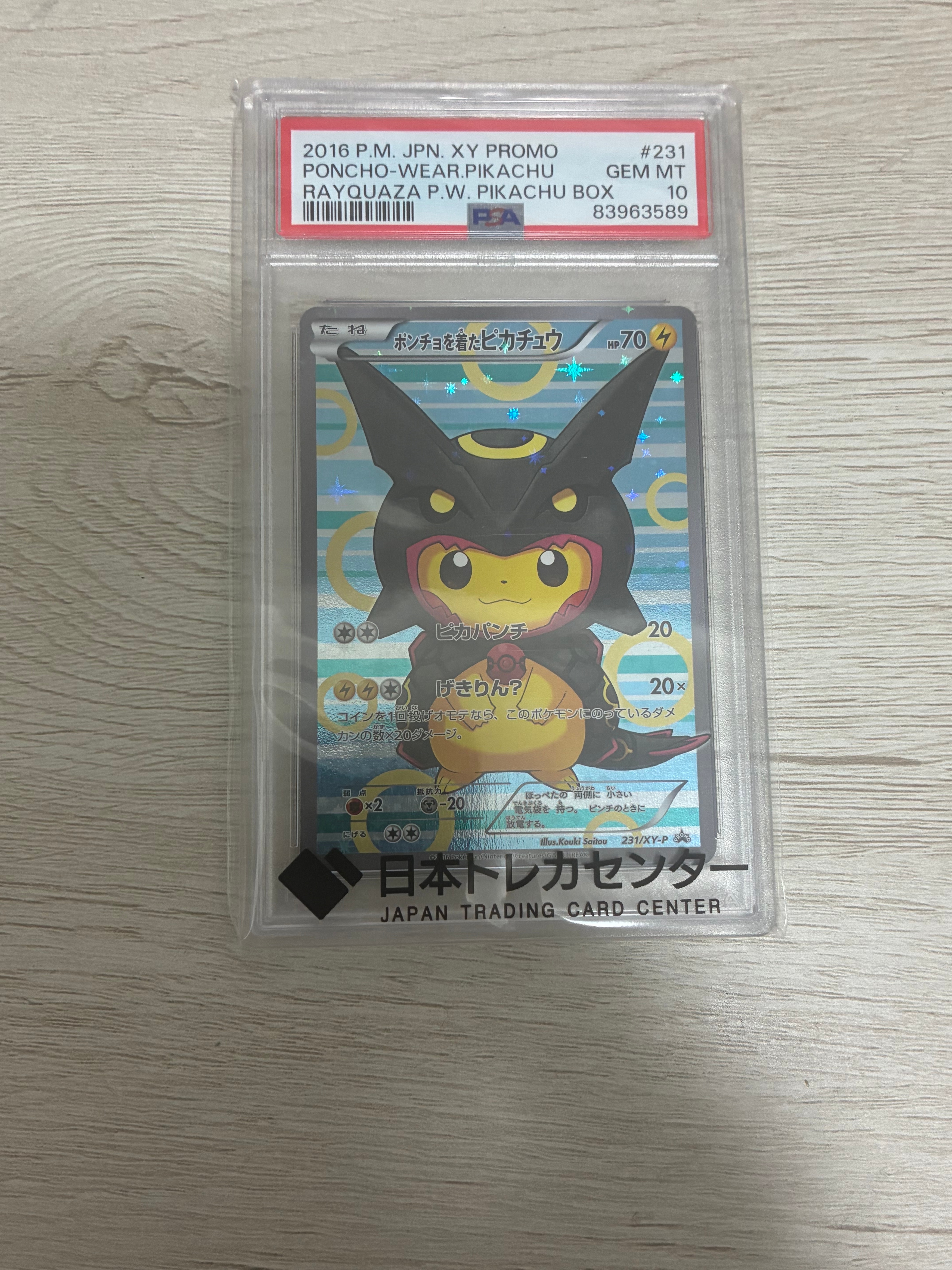 ポンチョを着たピカチュウ: プロモ[XY-P 231/XY-P](プロモーションカード「XY-P」)