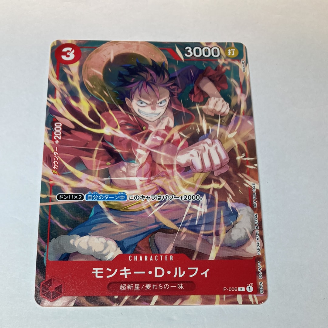 PSA10】モンキー・D・ルフィ [P-006] (Vジャンプ 2022年 9月号 付録) 1