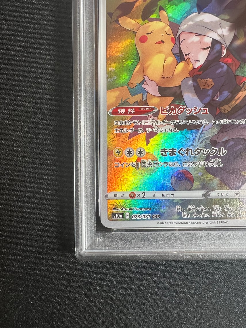 ポケモンカード ピカチュウ CHR PSA10 ダークファンタズマ PSA10 ポケモンカード ピカチュウ CHR PSA10 ダークファンタズマ PSA10