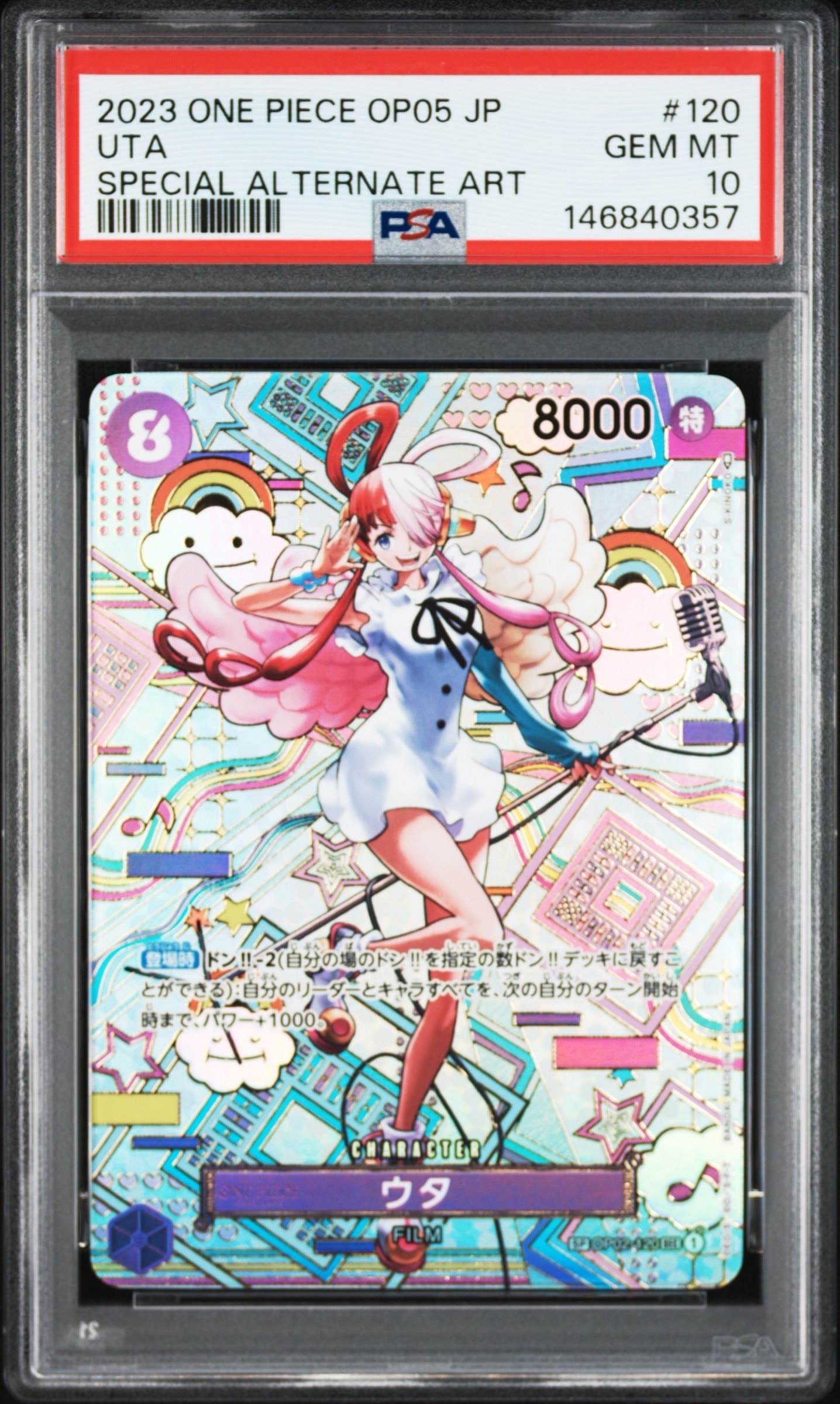 PSA10】ウタ SEC-SPC (和柄ウタ) [OP02-120] (ブースターパック 新時代