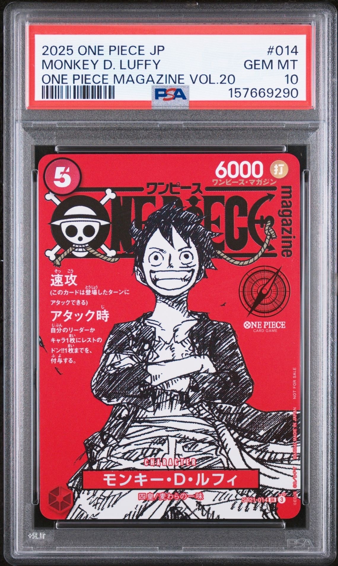 モンキー・D・ルフィ SR [ST21-014](プロモーションカード「ワンピースマガジン 特集 週刊少年ジャンプとワンピース 020」)