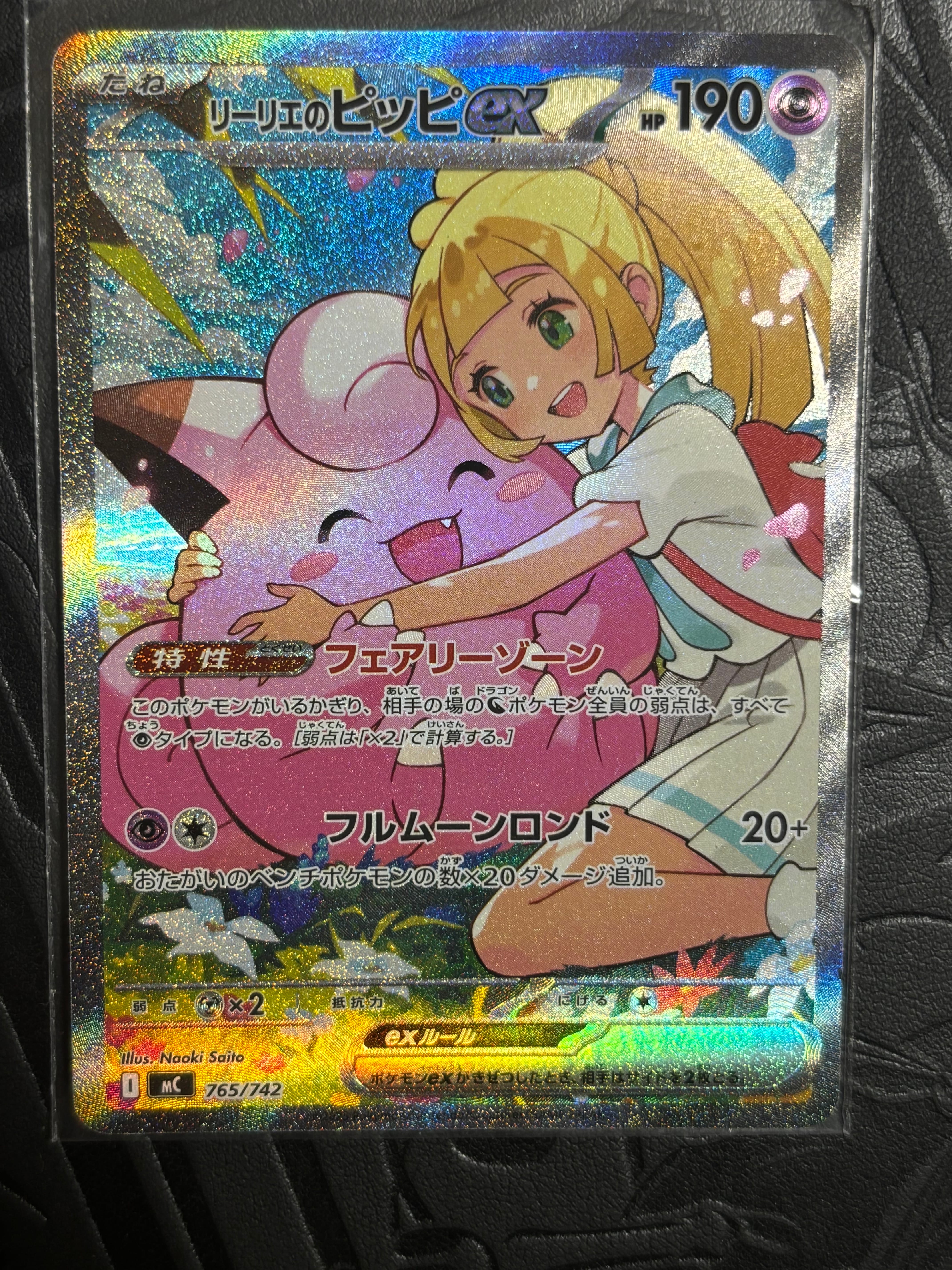 ひかるミュウ H[SM3+ 041/072](強化拡張パック「ひかる伝説」)の新品