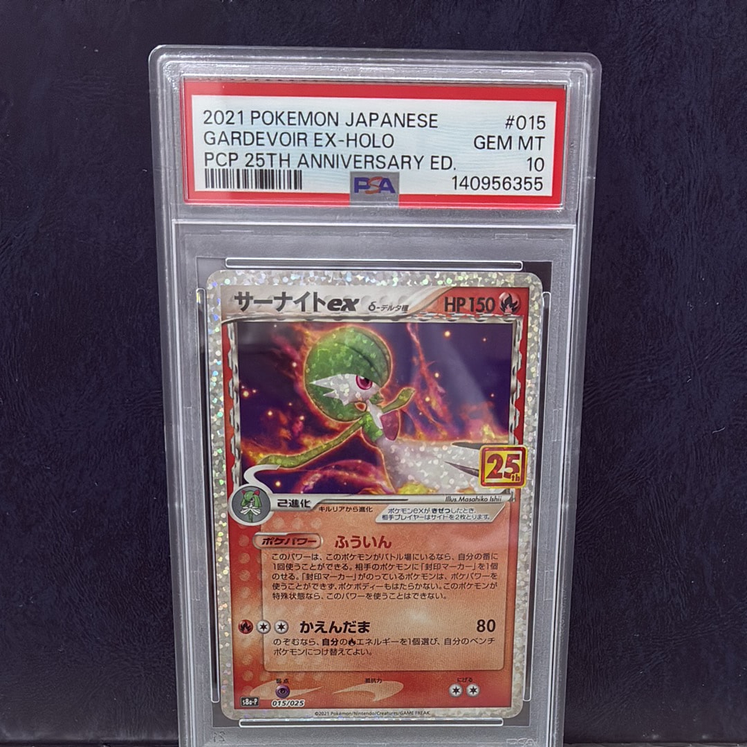 PSA10】サーナイトex δ-デルタ種 P [S8a-P 015/025](プロモカード