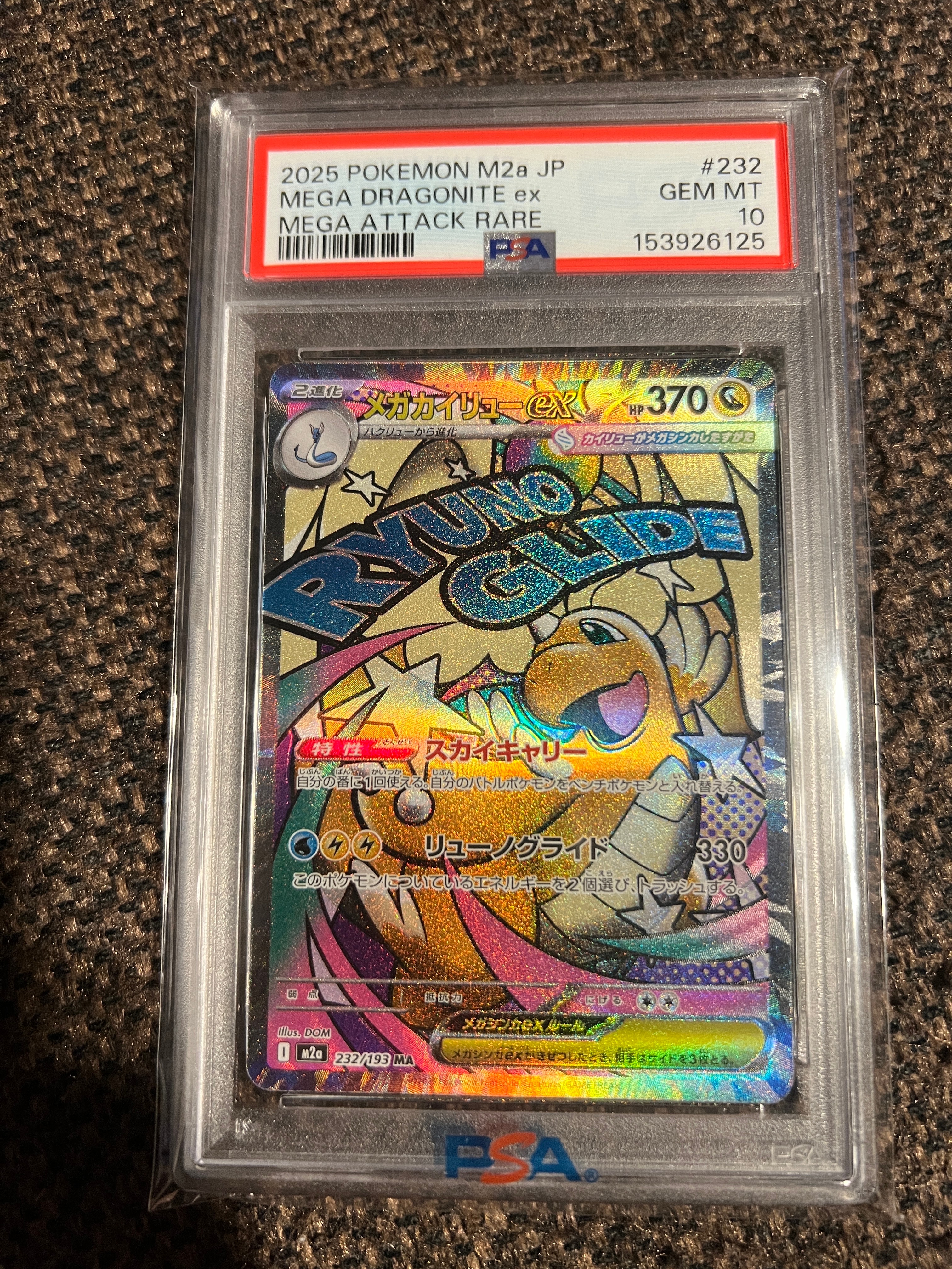 PSA10】ピカチュウ :ミラー [MC 225/742](スタートデッキ100「バトル