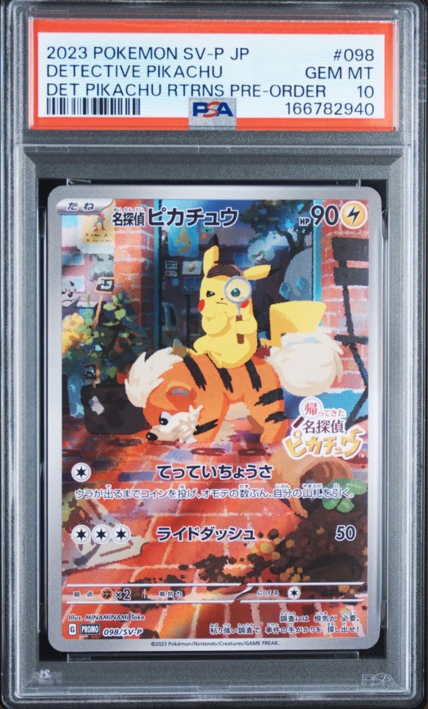 名探偵ピカチュウ: プロモ [SV-P 098](プロモーションカード「SV-P