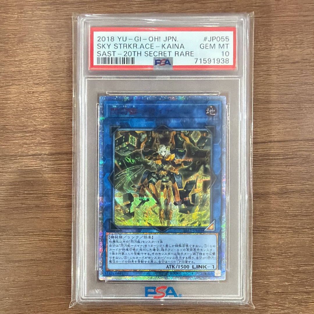 閃刀姫-カイナ 20th SE[SAST-JP055](サベージ・ストライク)の新品/中古