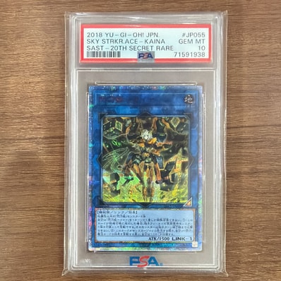 遊戯王 カイナ 20th PSA10 希少 2026年最新】閃刀姫カイナ 20thの人気 遊戯王 カイナ 20th PSA10 希少 2026年最新】閃刀姫カイナ 20thの人気