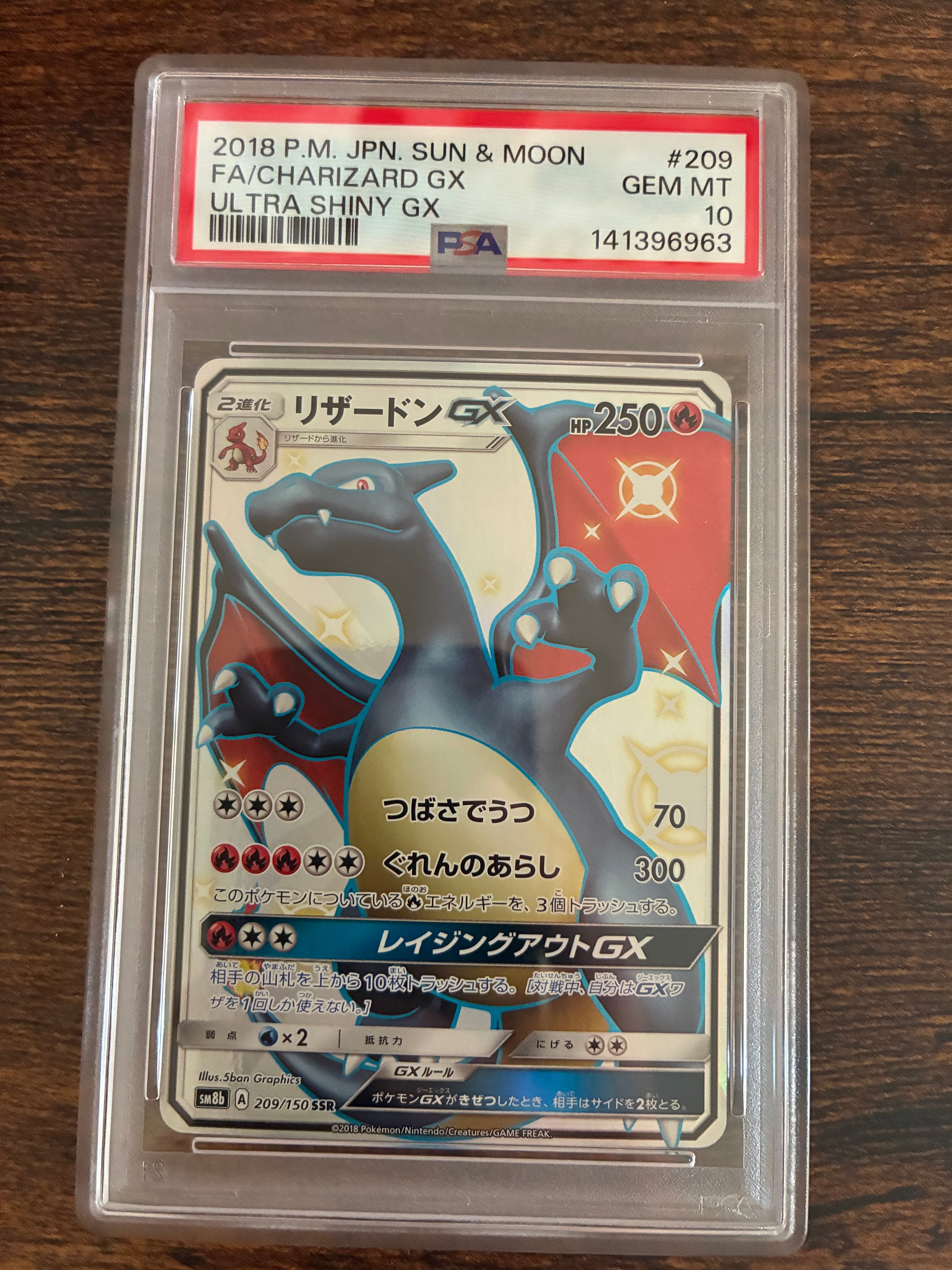 PSA10】リザードンGX SSR[SM8b 209/150](ハイクラスパック「GXウルトラ