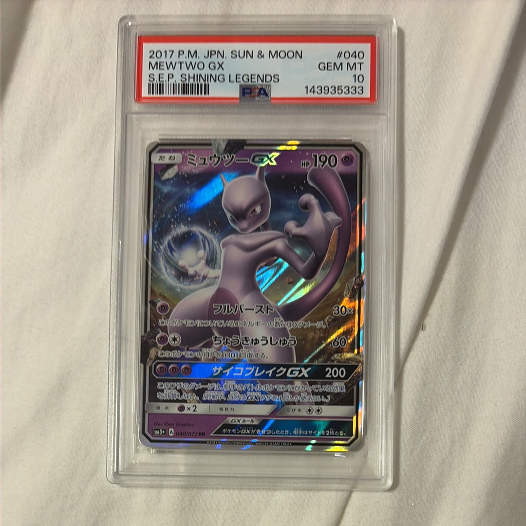 ミュウツーGX RR [SM3+ 040/072](強化拡張パック「ひかる伝説」)通販