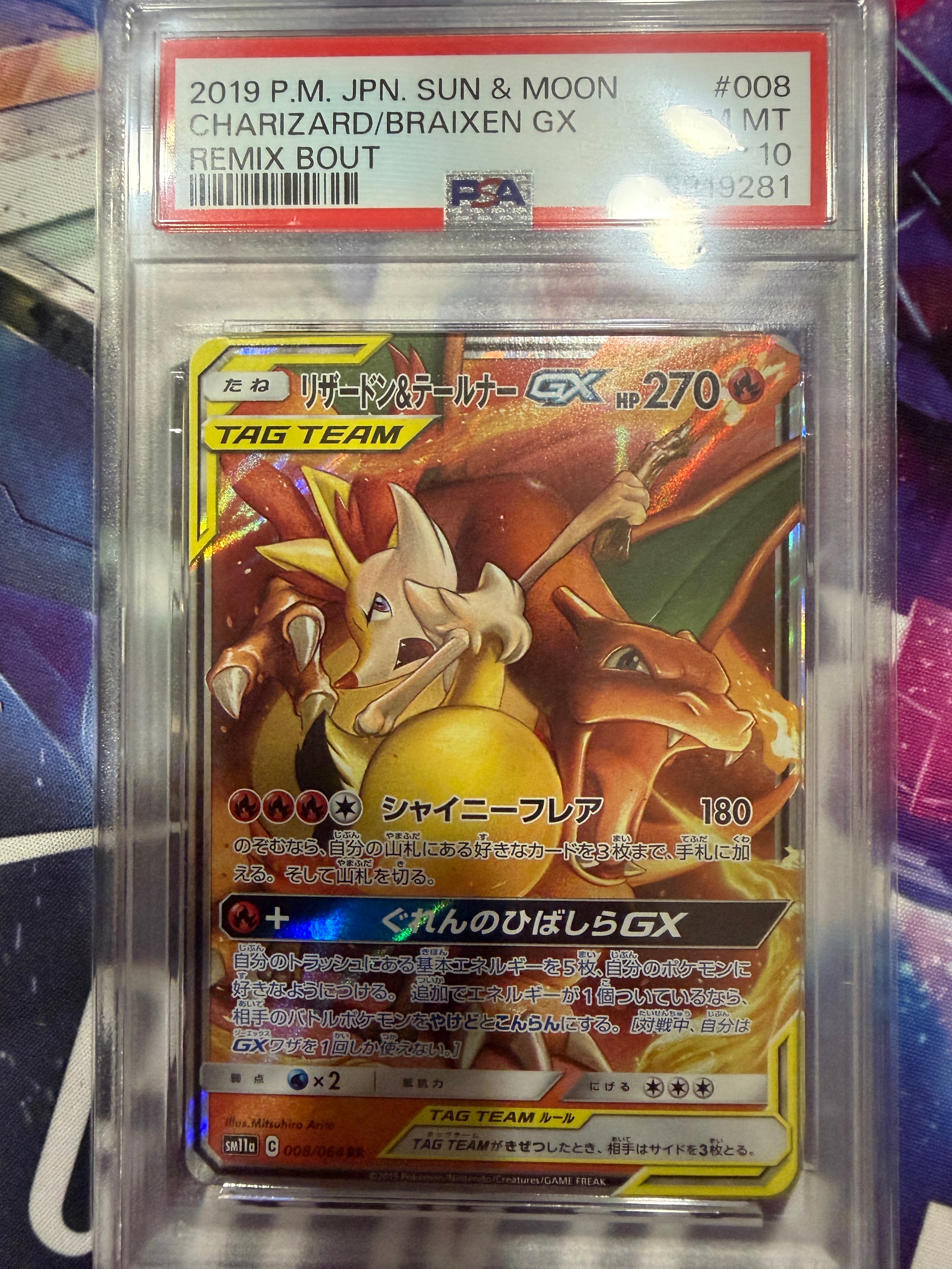 ポケモンカード PSA9 リザードン&テールナー GX 008 SM11a K*A様 【PSA8】リザードン&テールナーGX RR [SM11a 008/0 - メルカリ