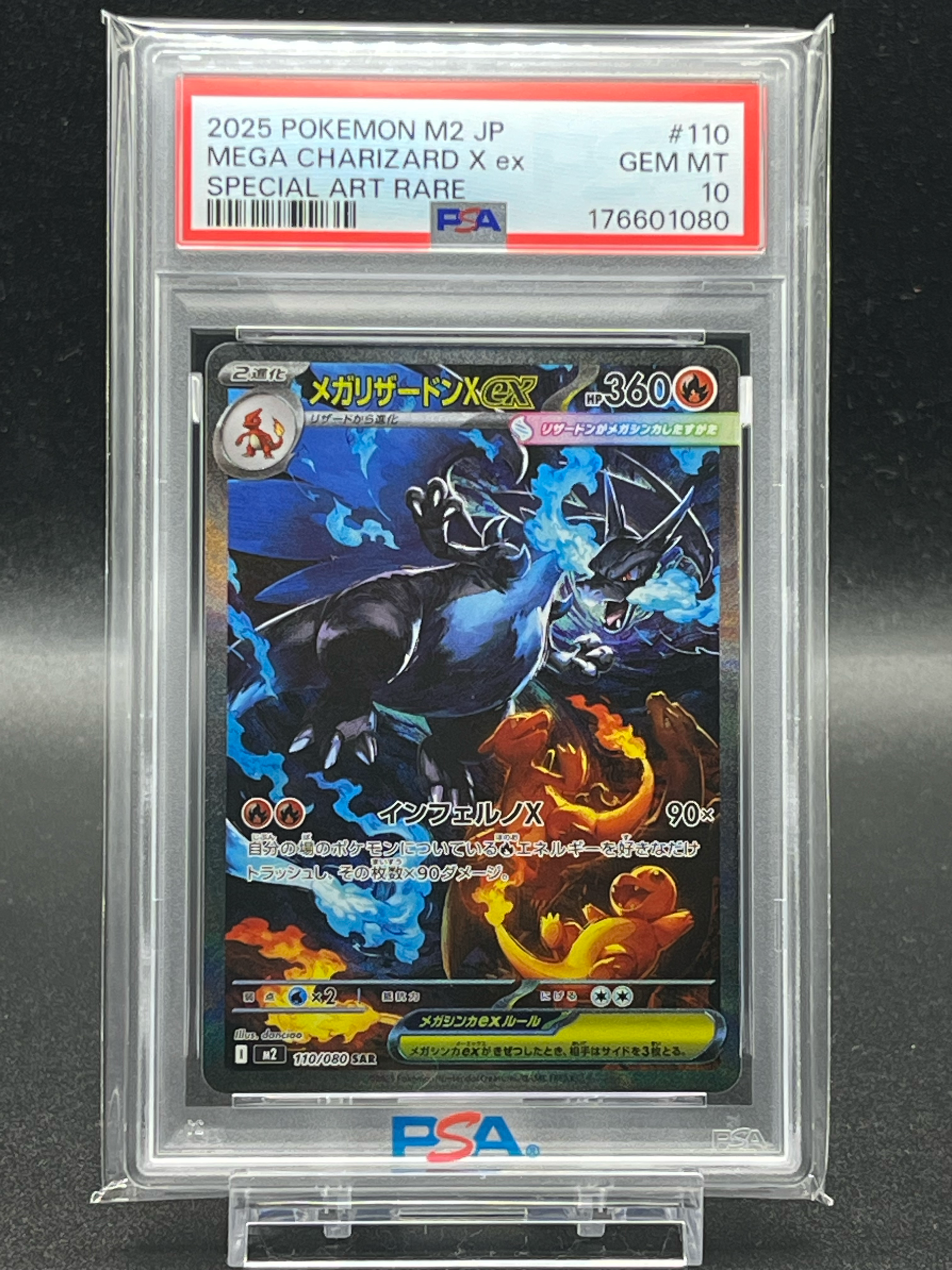 PSA10】メガリザードンXex SAR [M2 110/080](拡張パック「インフェルノ