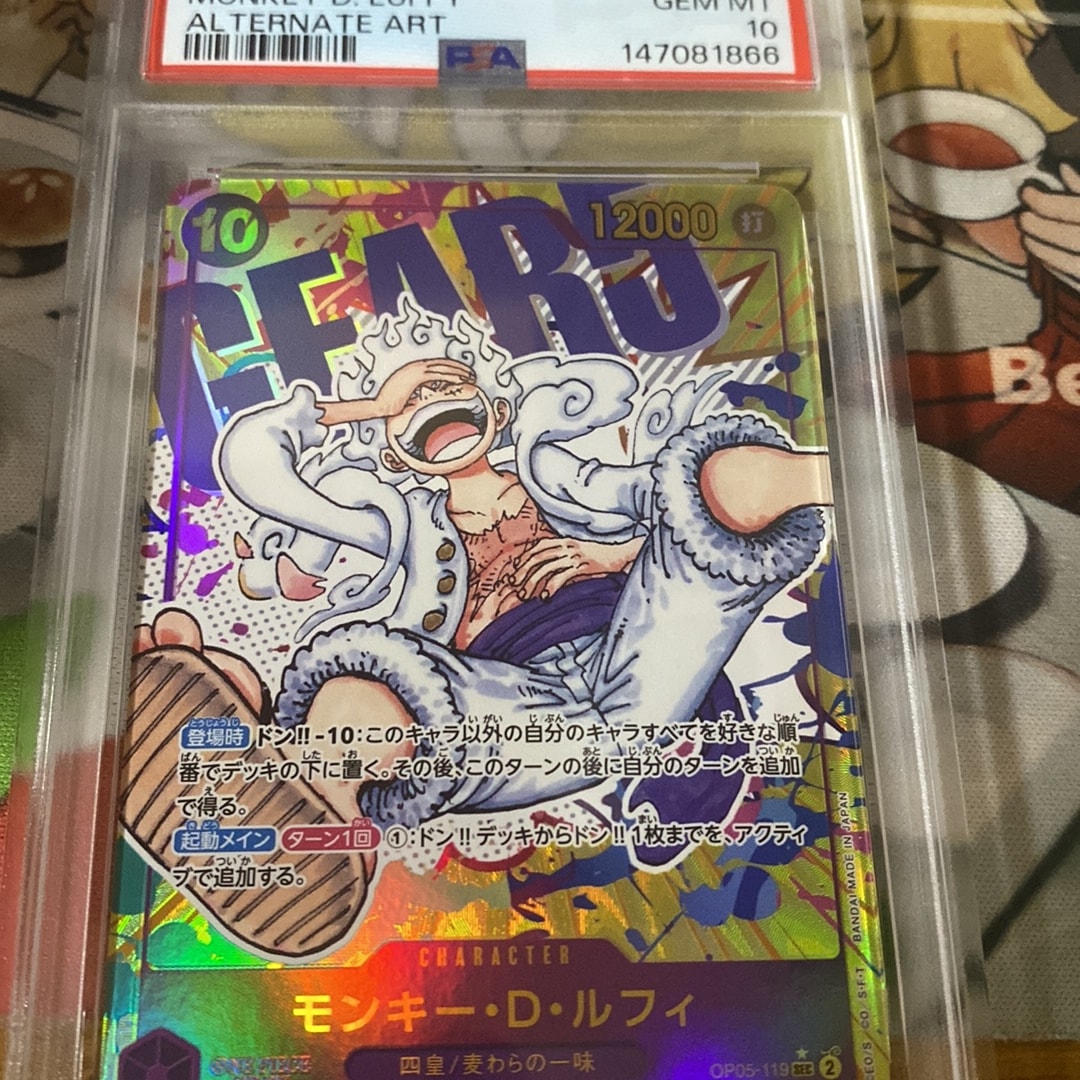 PSA10】モンキー・D・ルフィ SEC-P [OP05-119] (ブースターパック 新