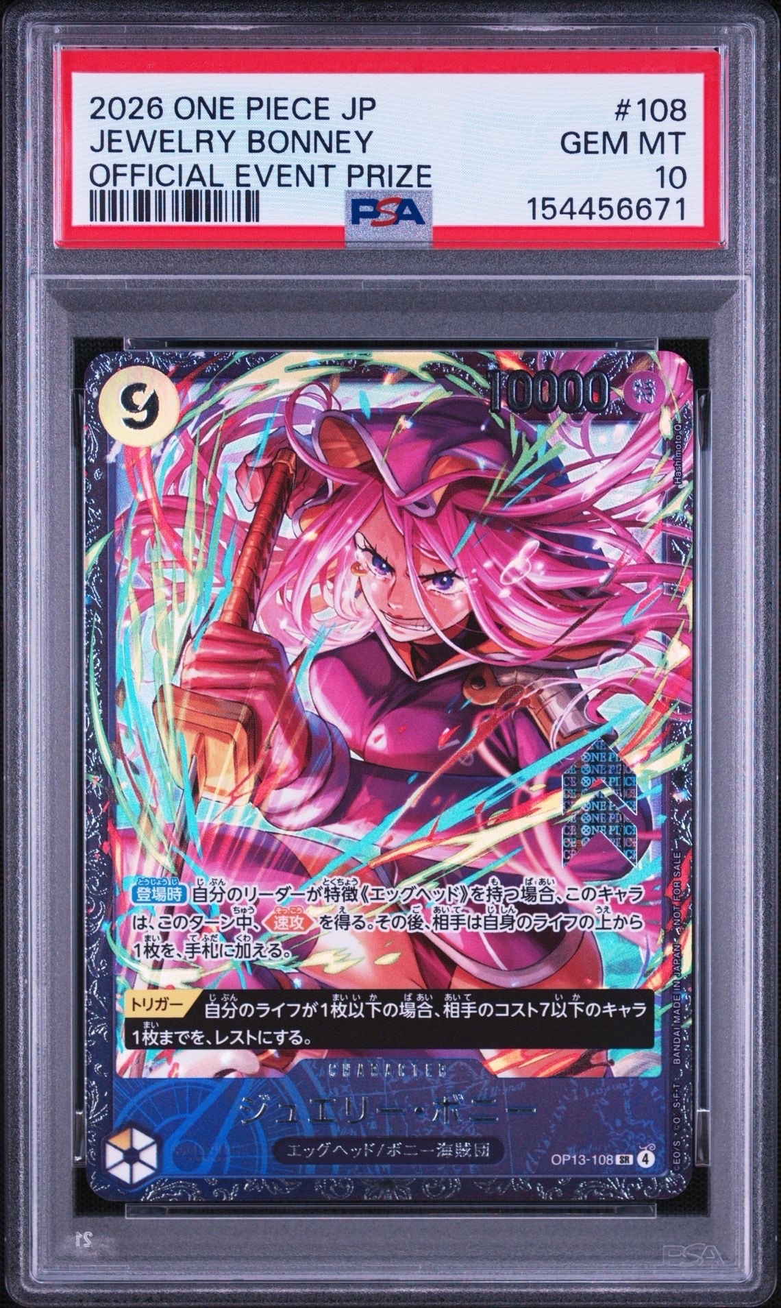 ジュエリー・ボニー SR [OP13-108](プロモーションカード「フラッグシップバトル2026 1月 ベスト8記念品」)