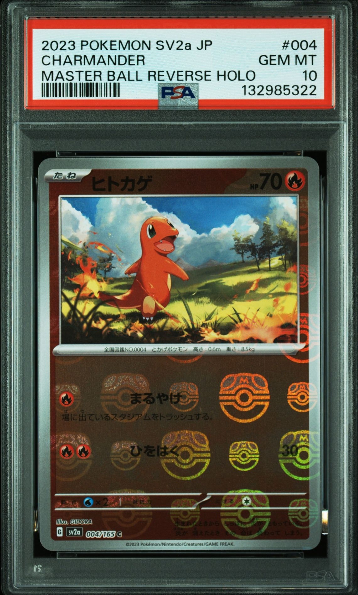 ヒトカゲ C: マスターボールミラー[SV2a 004/165](強化拡張パック「ポケモンカード151」)