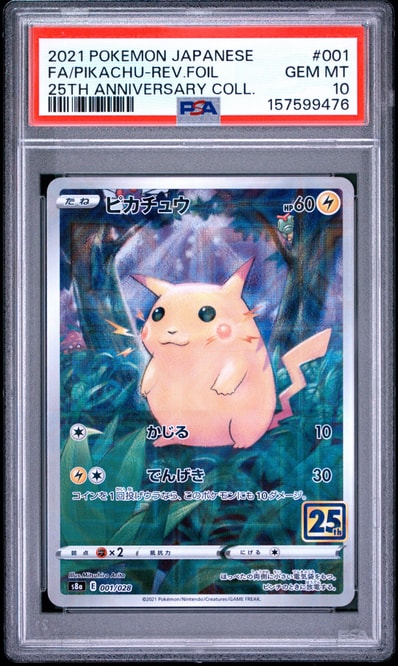 ピカチュウpsa10 001/028 PSA10鑑定済〕ピカチュウ(25th)【-】{001/028} ピカチュウpsa10 001/028 PSA10鑑定済〕ピカチュウ(25th)【-】{001/028}