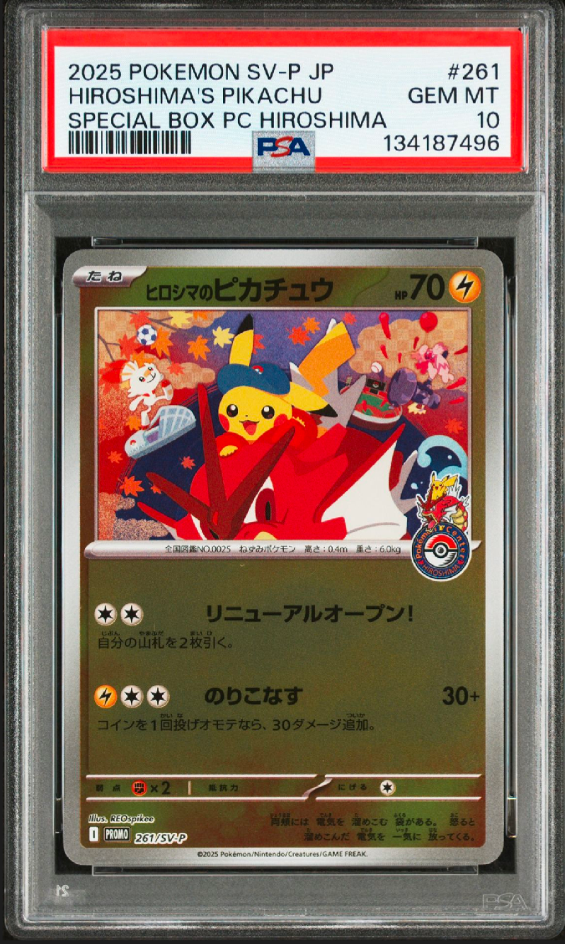 ヒロシマのピカチュウ P [SV-P 261](スペシャルBOX「ポケモンセンターヒロシマ」)