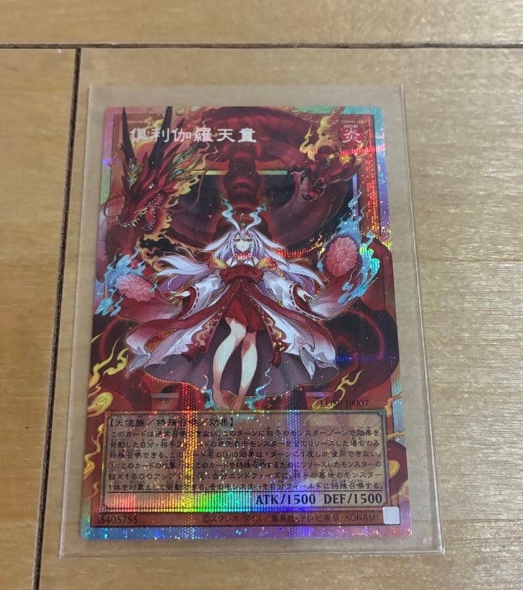 倶利伽羅天童 PSE :オーバーフレーム [LOSP-JP007](リミットオーバースペシャルパック Vol.1)