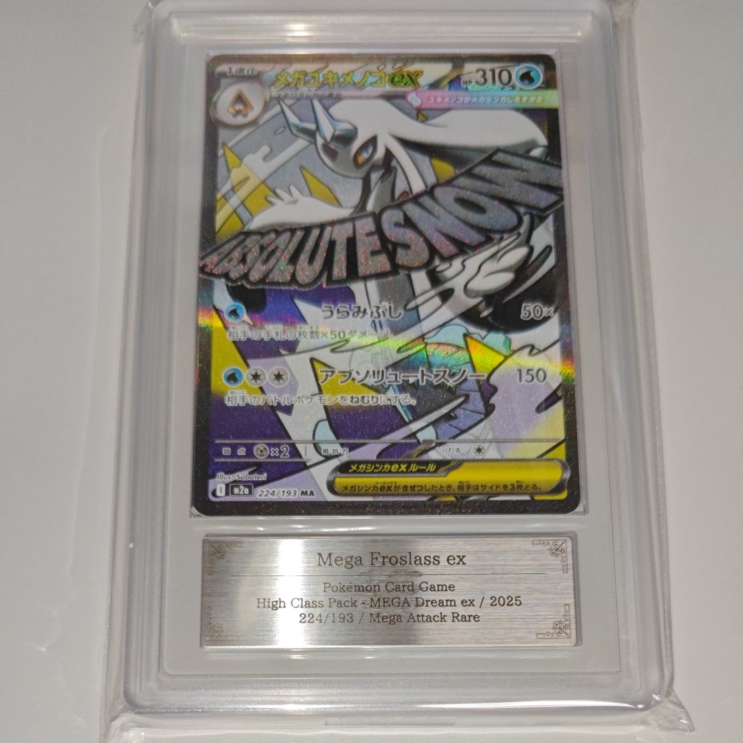 PSA10】かがやくゲッコウガ [SVF 004/038](デッキビルドBOX 黒炎の支配